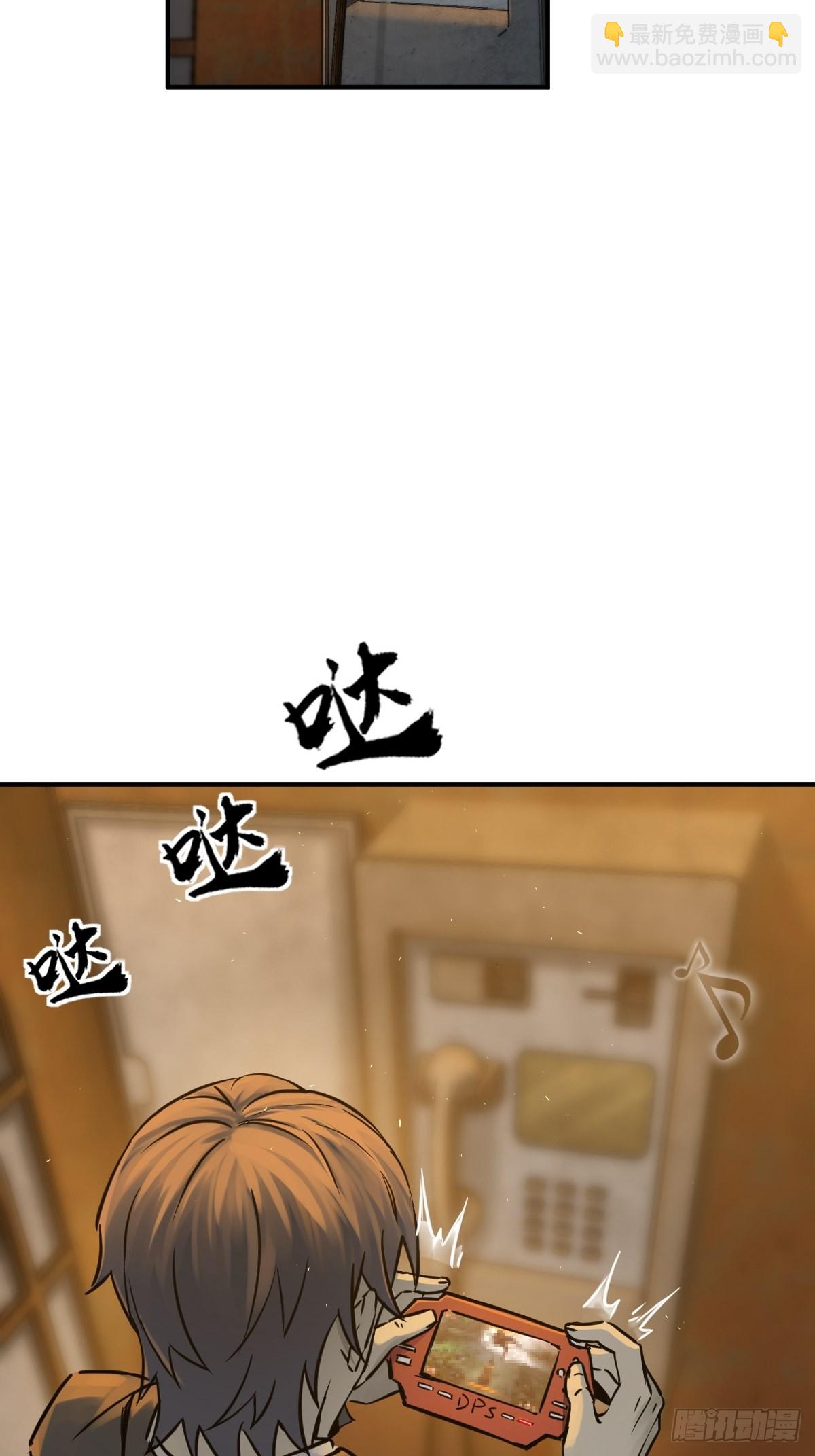 120 苏都降临！(1/3)-第123话