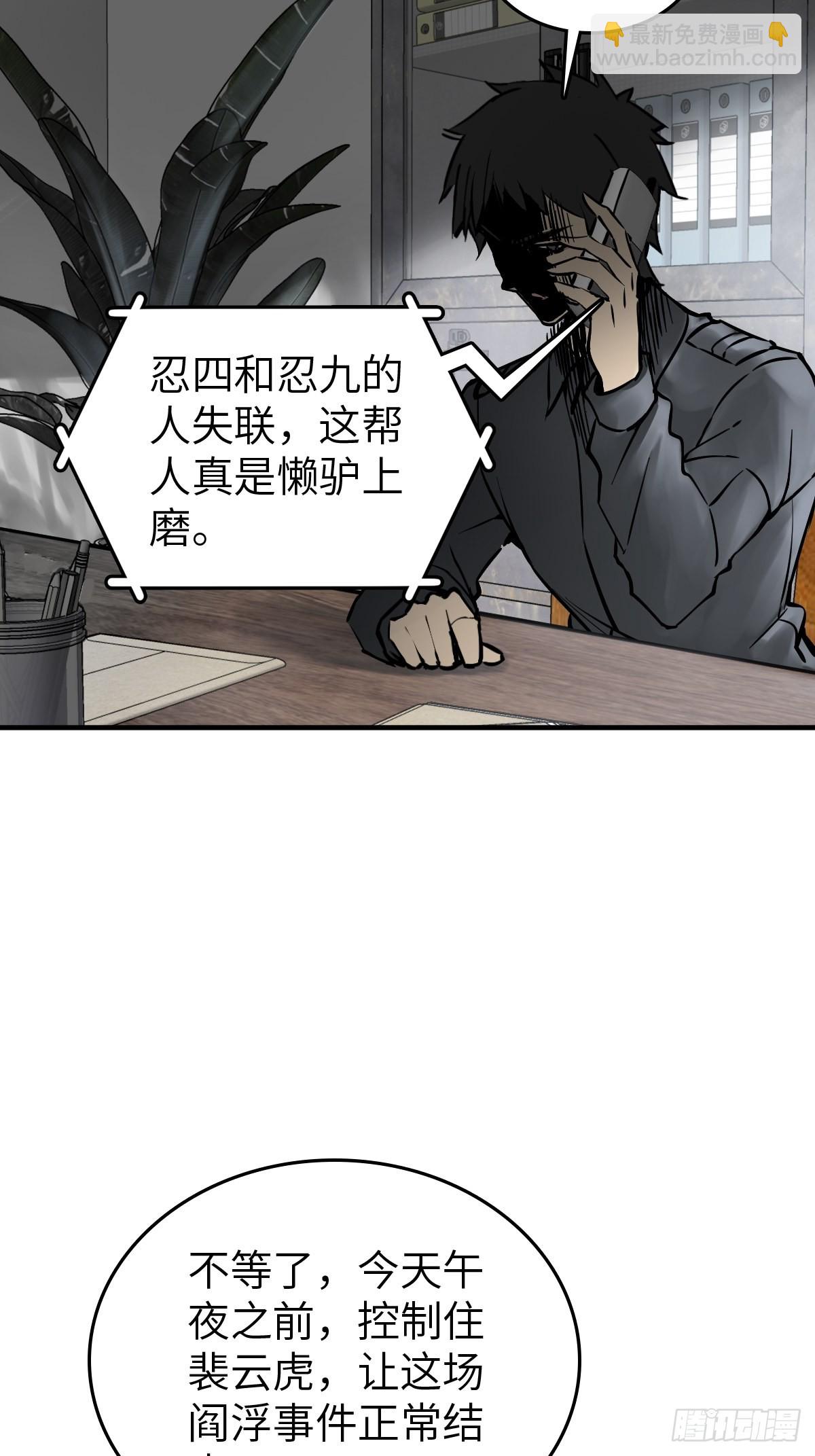 122 无毒不丈夫？(1/3)-第125话