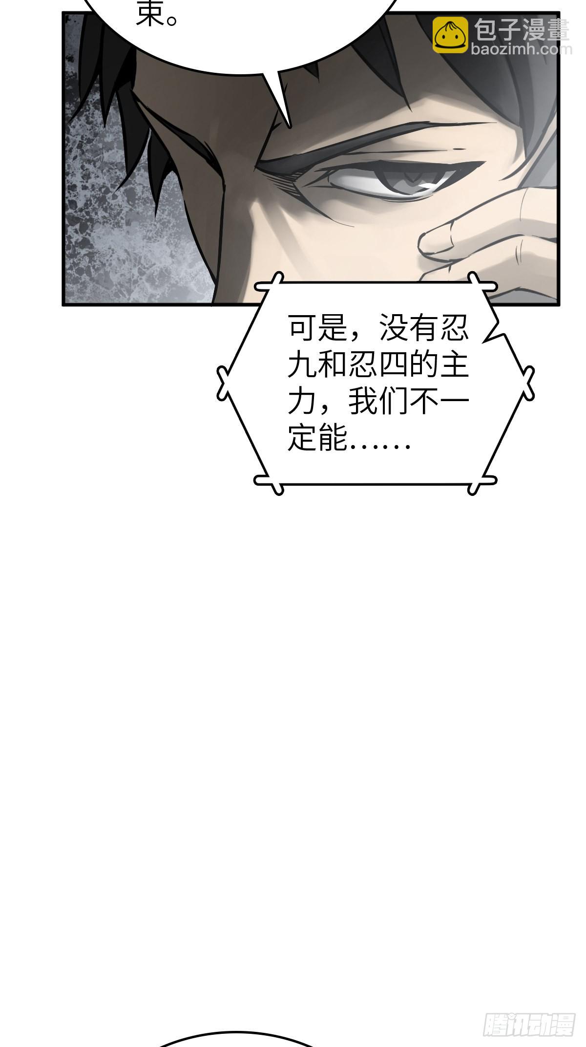 122 无毒不丈夫？(1/3)-第125话