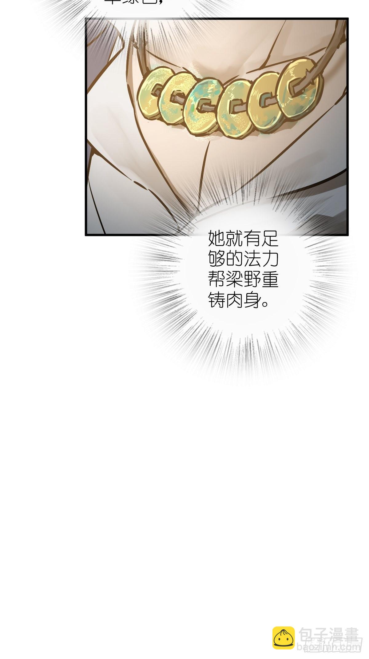 122 无毒不丈夫？(1/3)-第125话