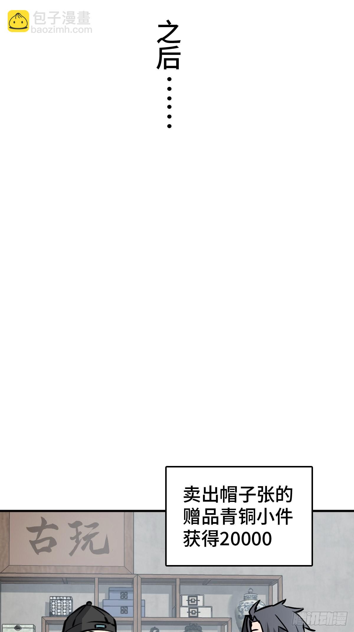 122 无毒不丈夫？(1/3)-第125话