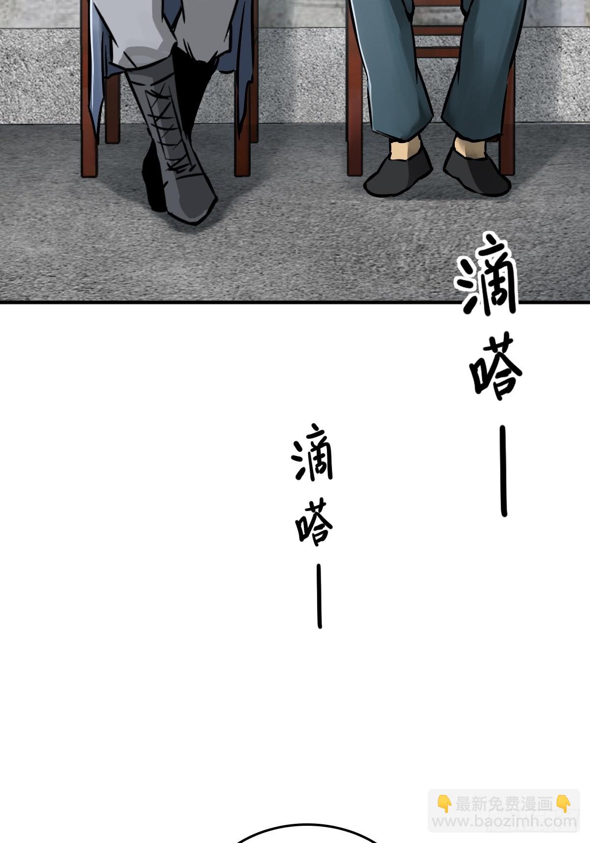 122 无毒不丈夫？(1/3)-第125话