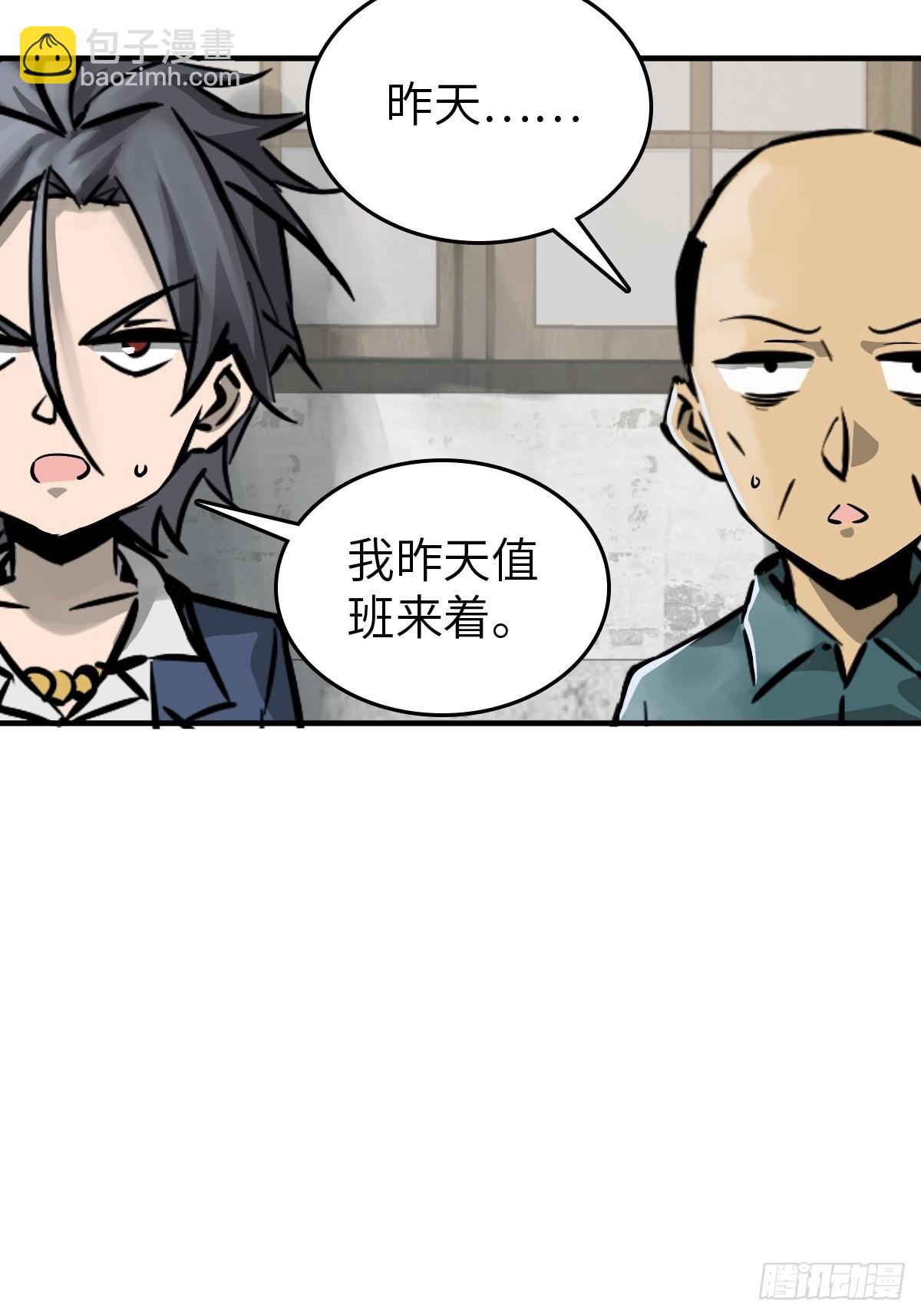 122 无毒不丈夫？(1/3)-第125话