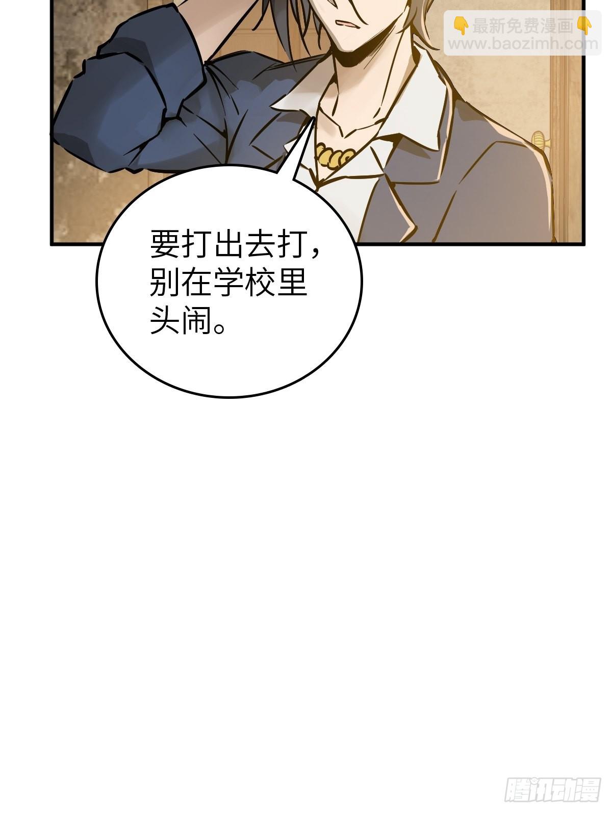 122 无毒不丈夫？(1/3)-第125话