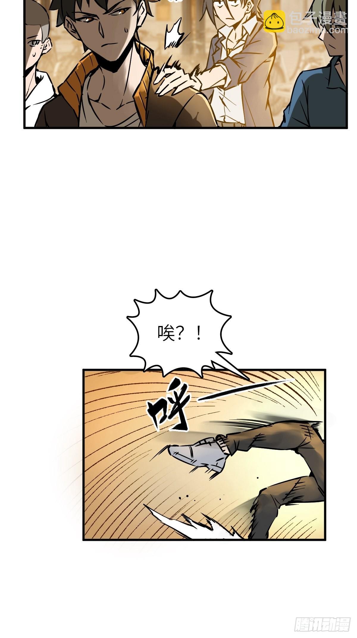 122 无毒不丈夫？(1/3)-第125话