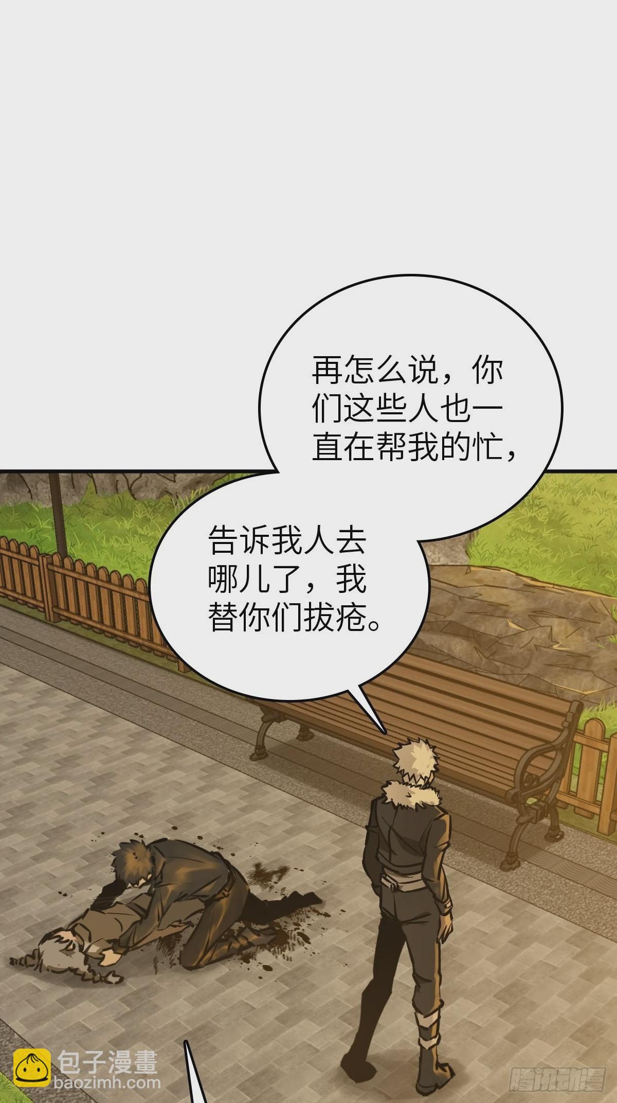 124 抛饵(1/4)-第127话