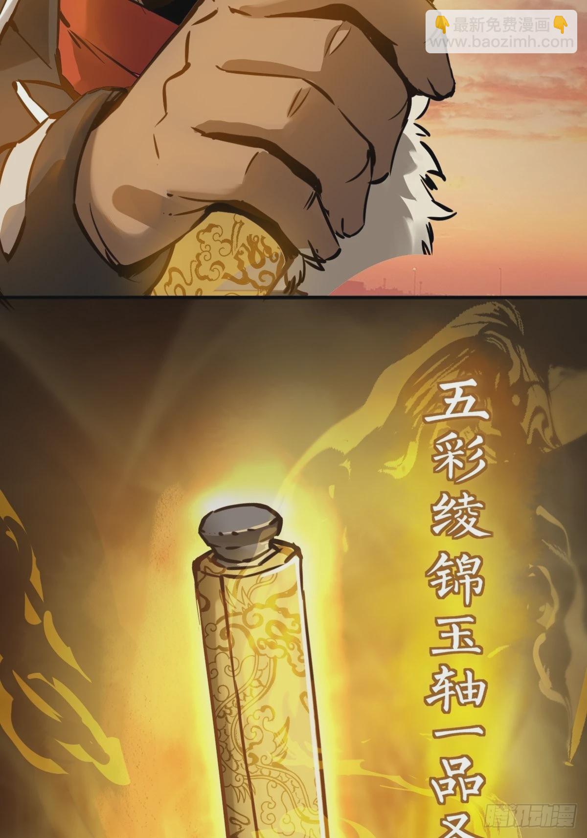124 抛饵(1/4)-第127话