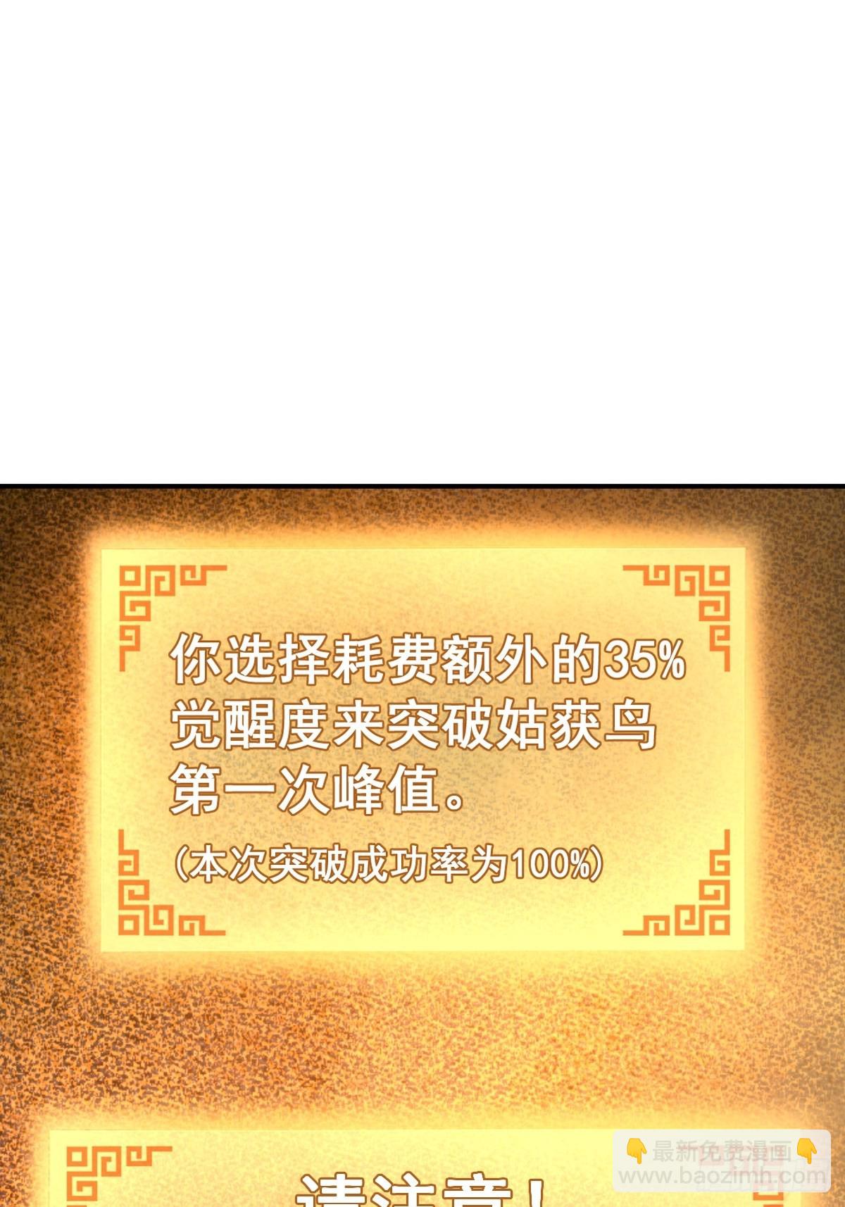 126 峰值突破，隐飞！(1/3)-第129话