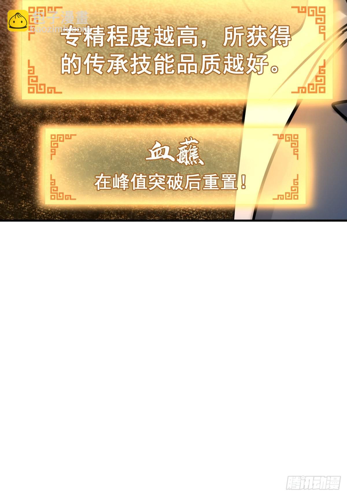 126 峰值突破，隐飞！(1/3)-第129话