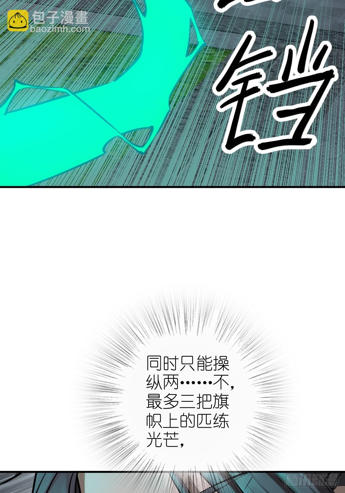 126 峰值突破，隐飞！(1/3)-第129话