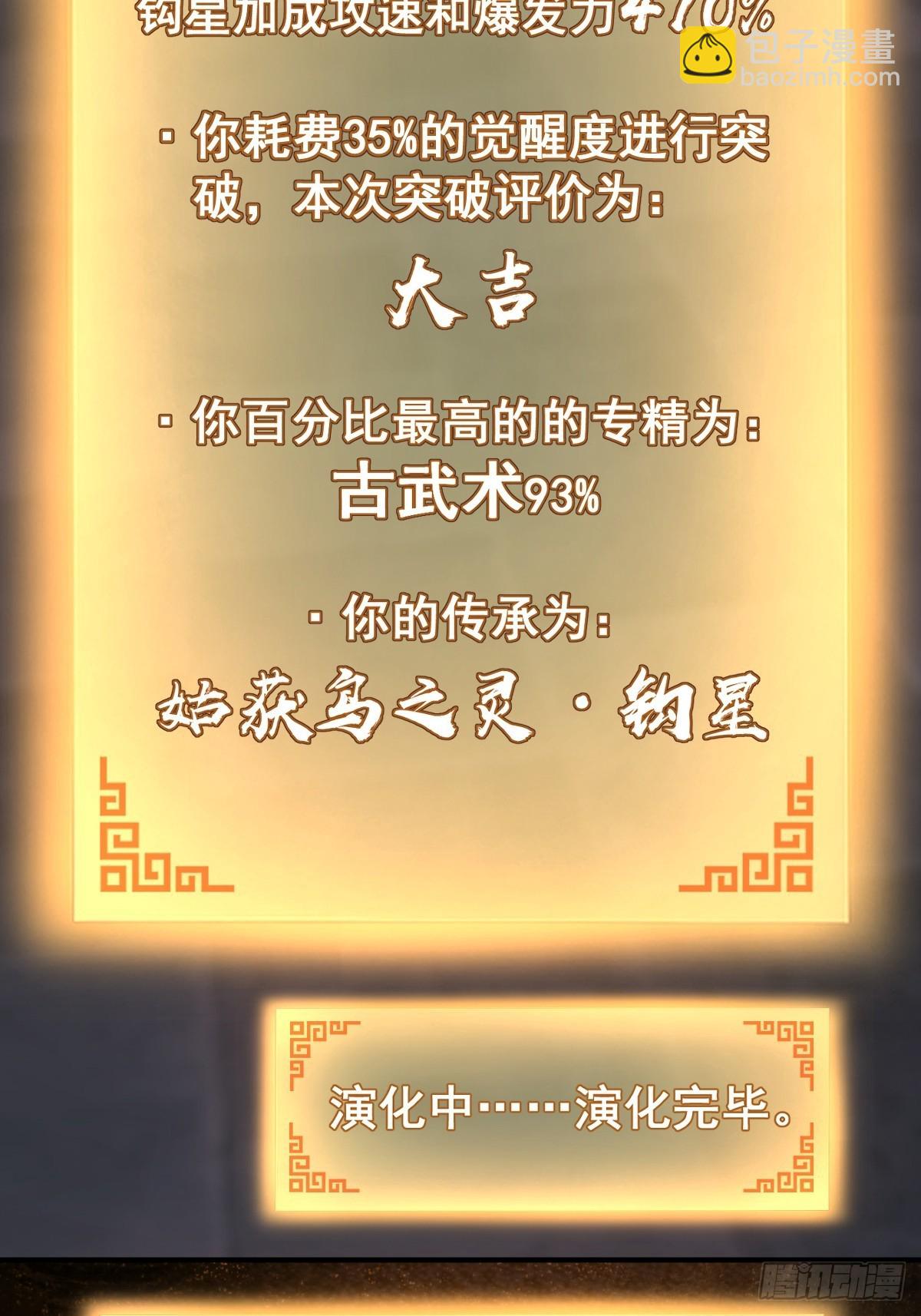 126 峰值突破，隐飞！(1/3)-第129话