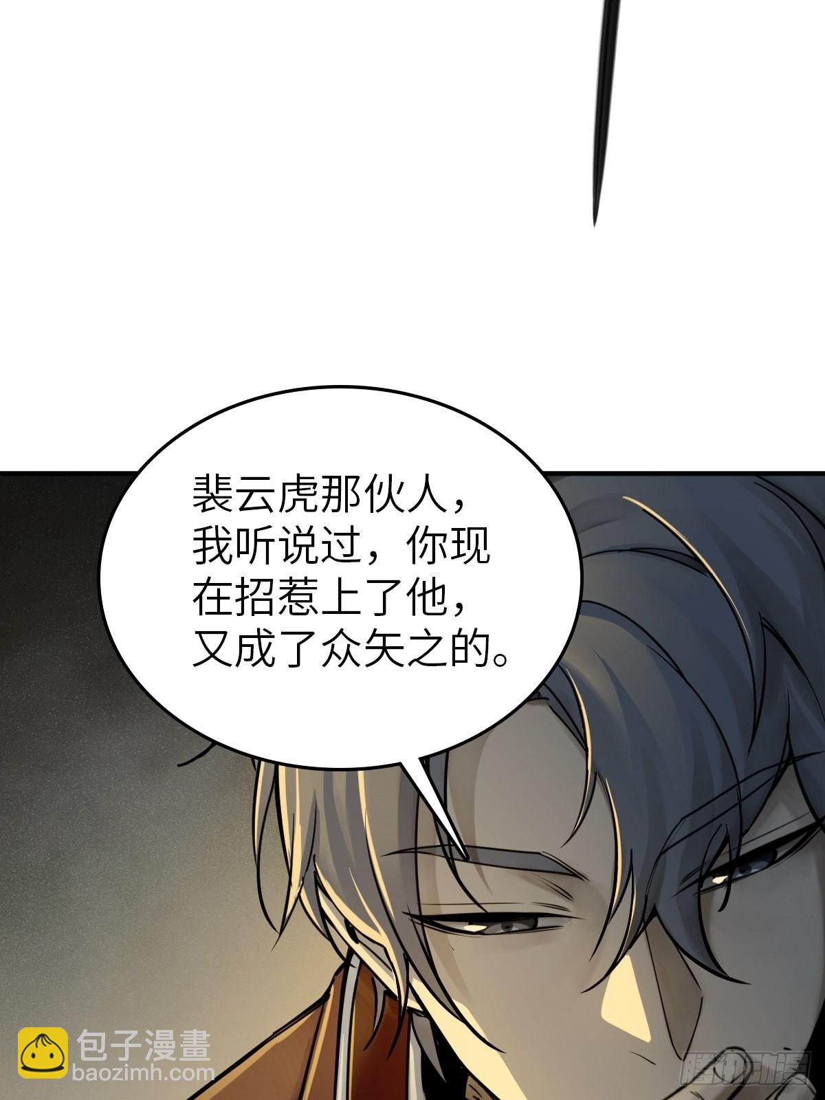 129 暗流汹涌(1/2)-第133话