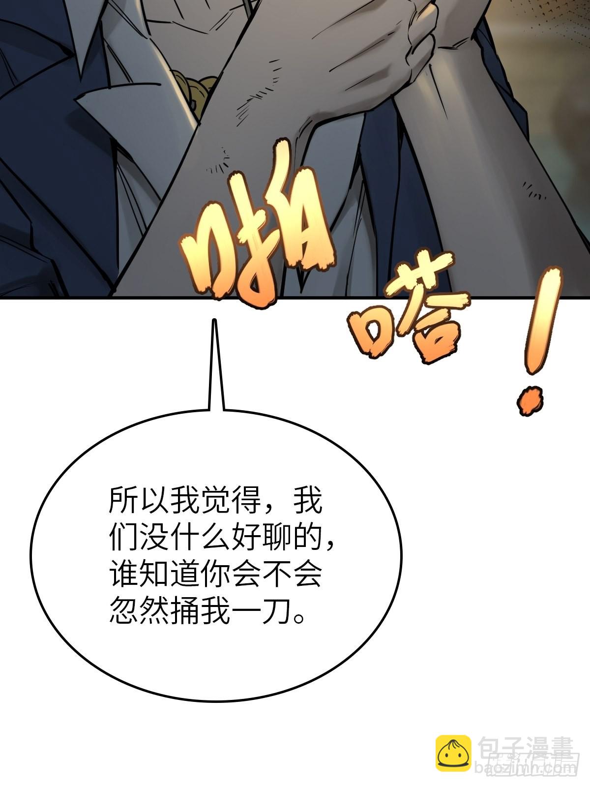 129 暗流汹涌(1/2)-第133话