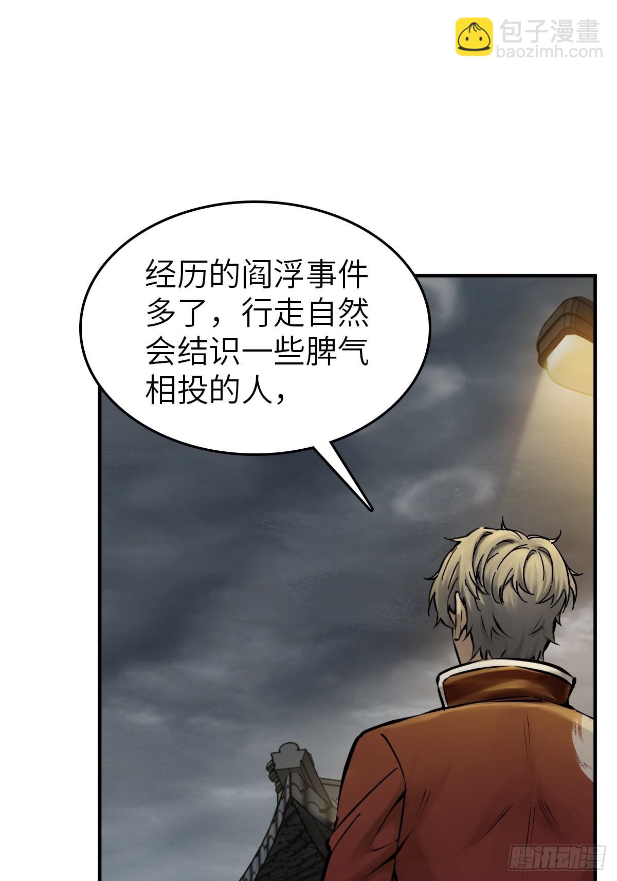 129 暗流汹涌(1/2)-第133话