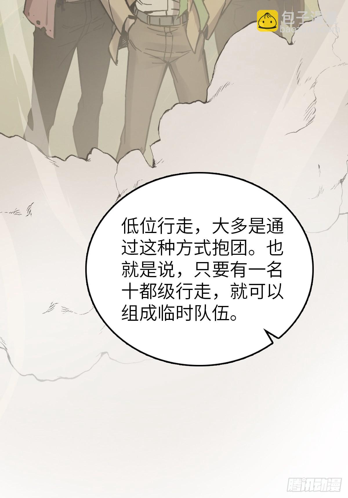 129 暗流汹涌(1/2)-第133话