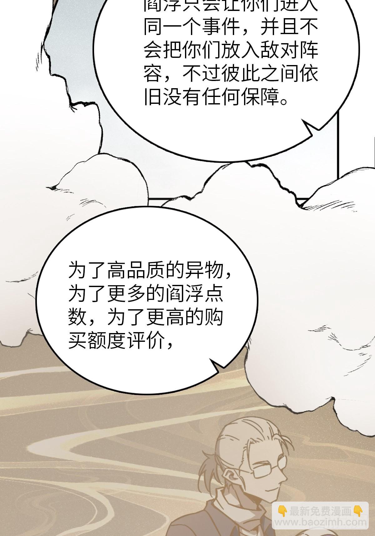 129 暗流汹涌(1/2)-第133话