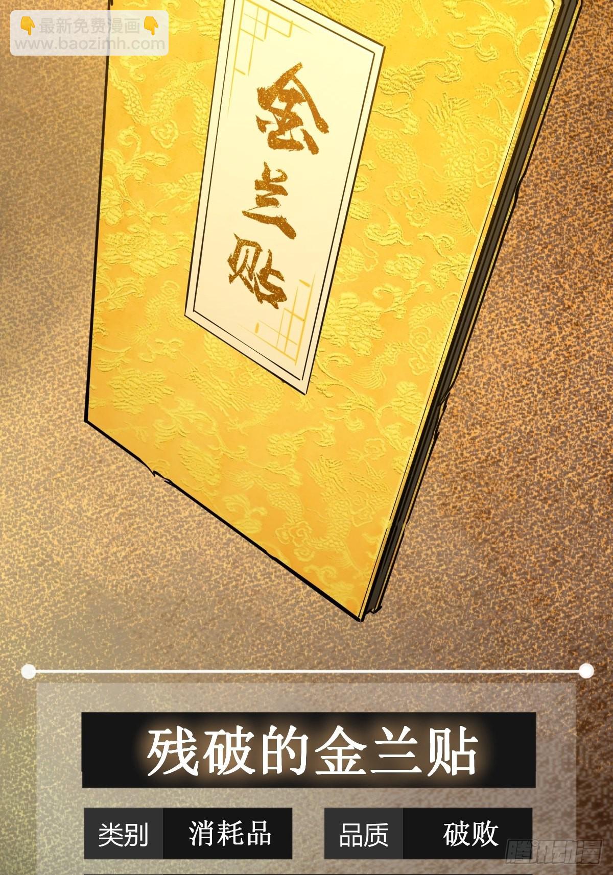 129 暗流汹涌(1/2)-第133话
