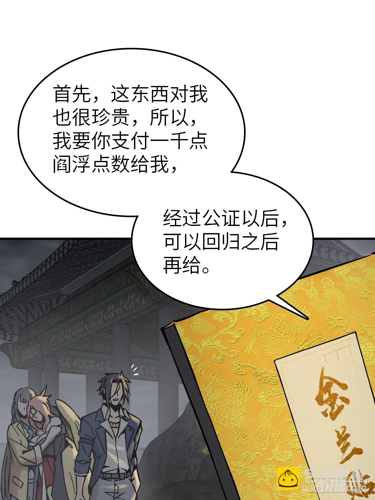 129 暗流汹涌(1/2)-第133话