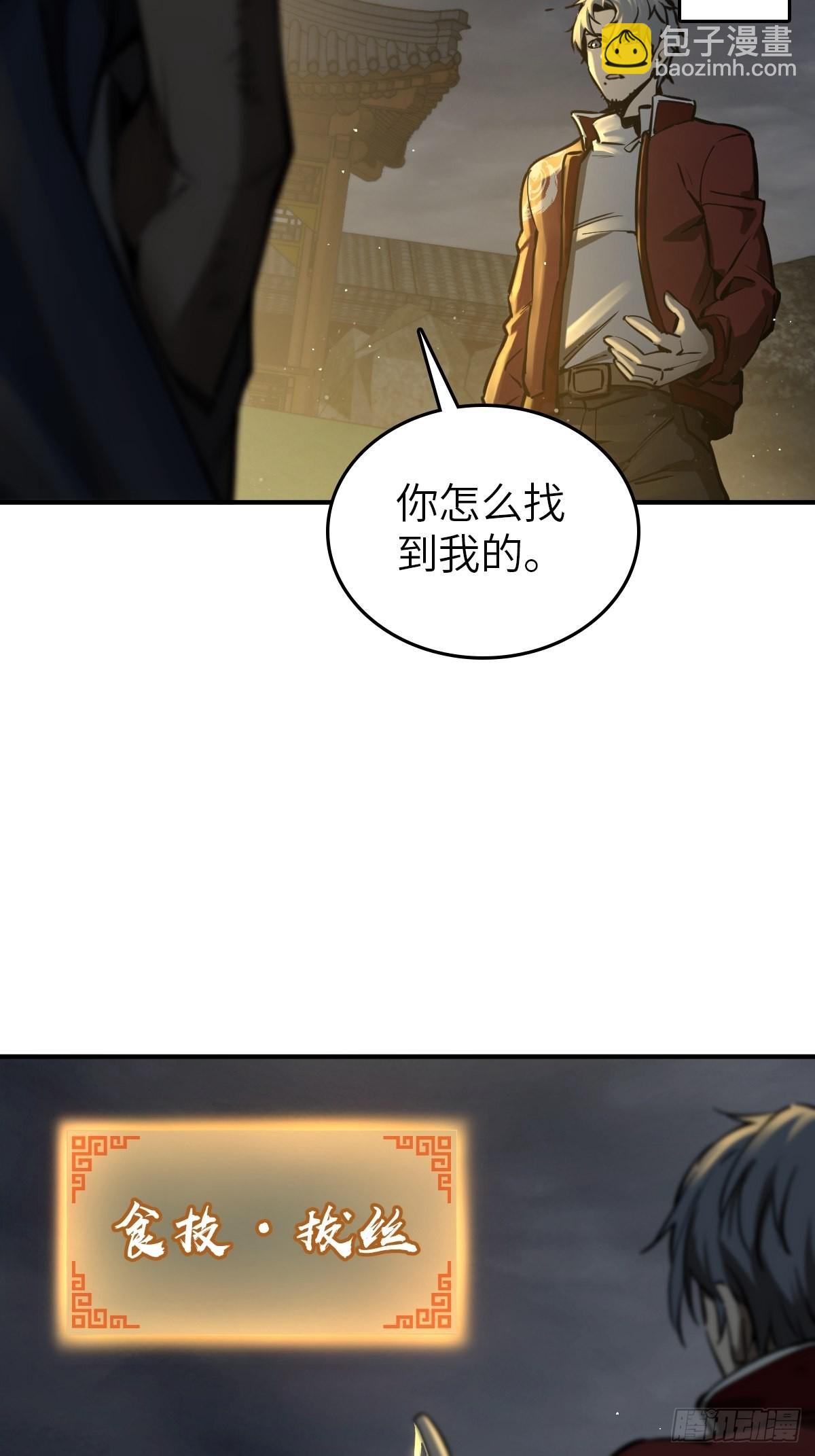 129 暗流汹涌(1/2)-第133话