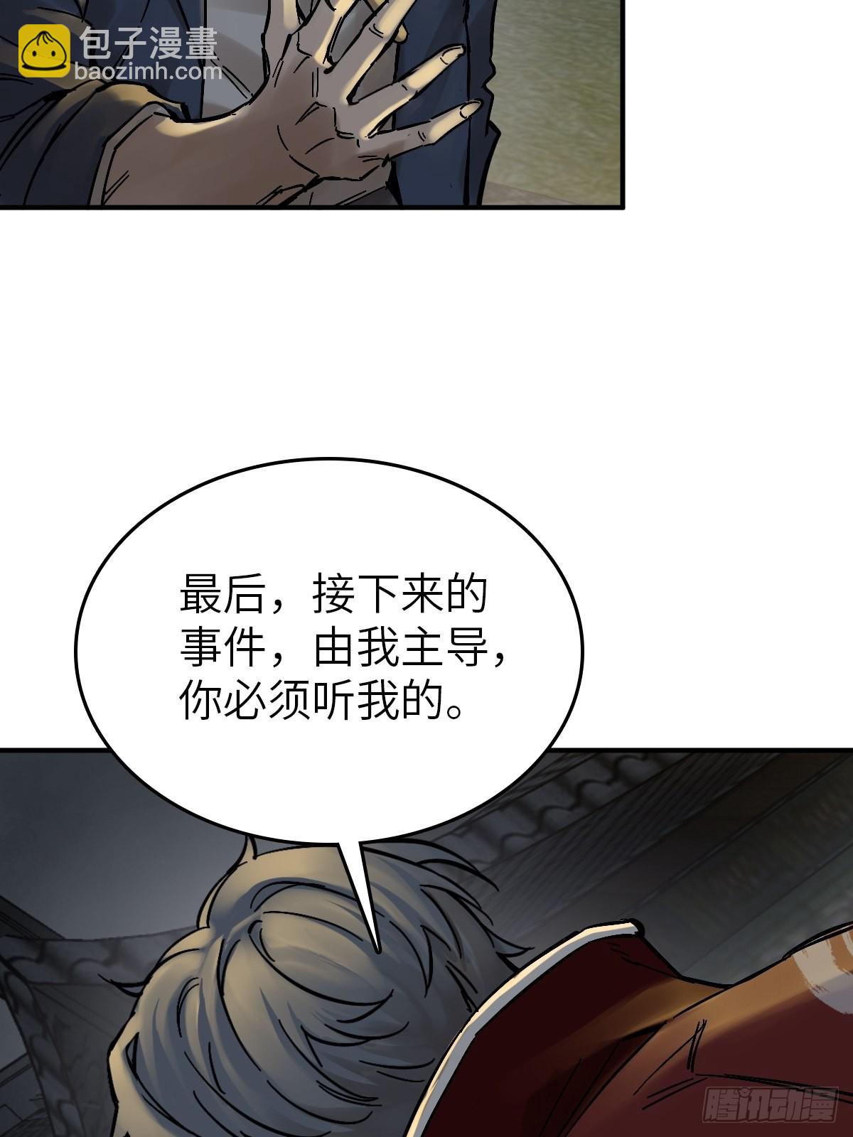 129 暗流汹涌(1/2)-第133话