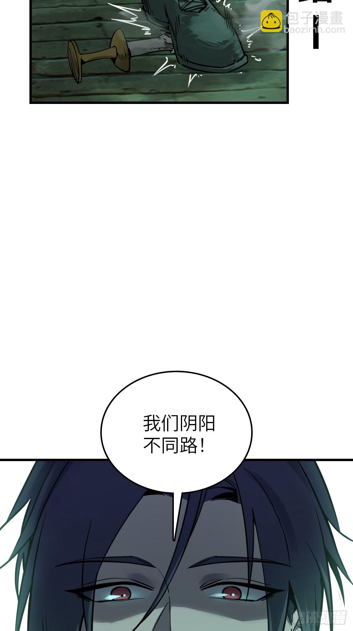 131 百鬼争食（下）(1/2)-第135话