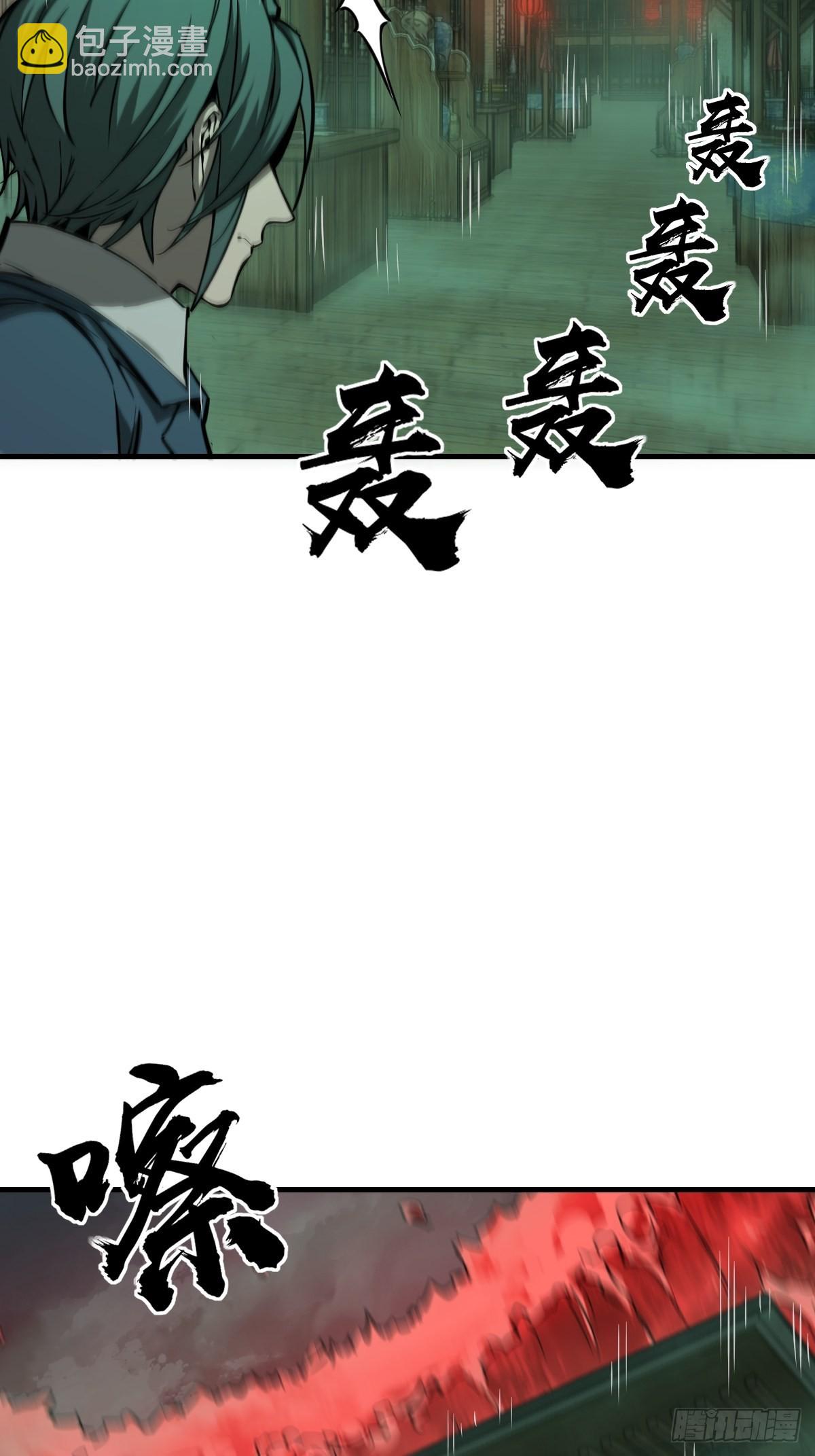 131 百鬼争食（下）(1/2)-第135话