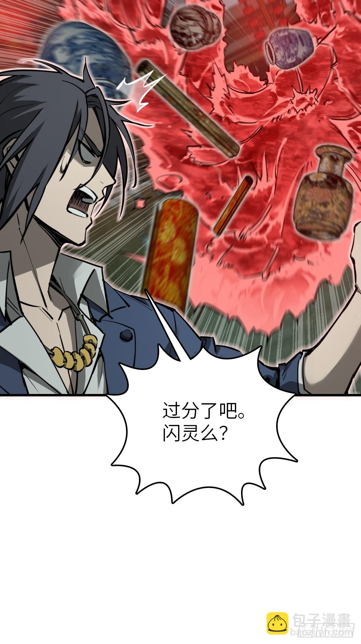 131 百鬼争食（下）(1/2)-第135话