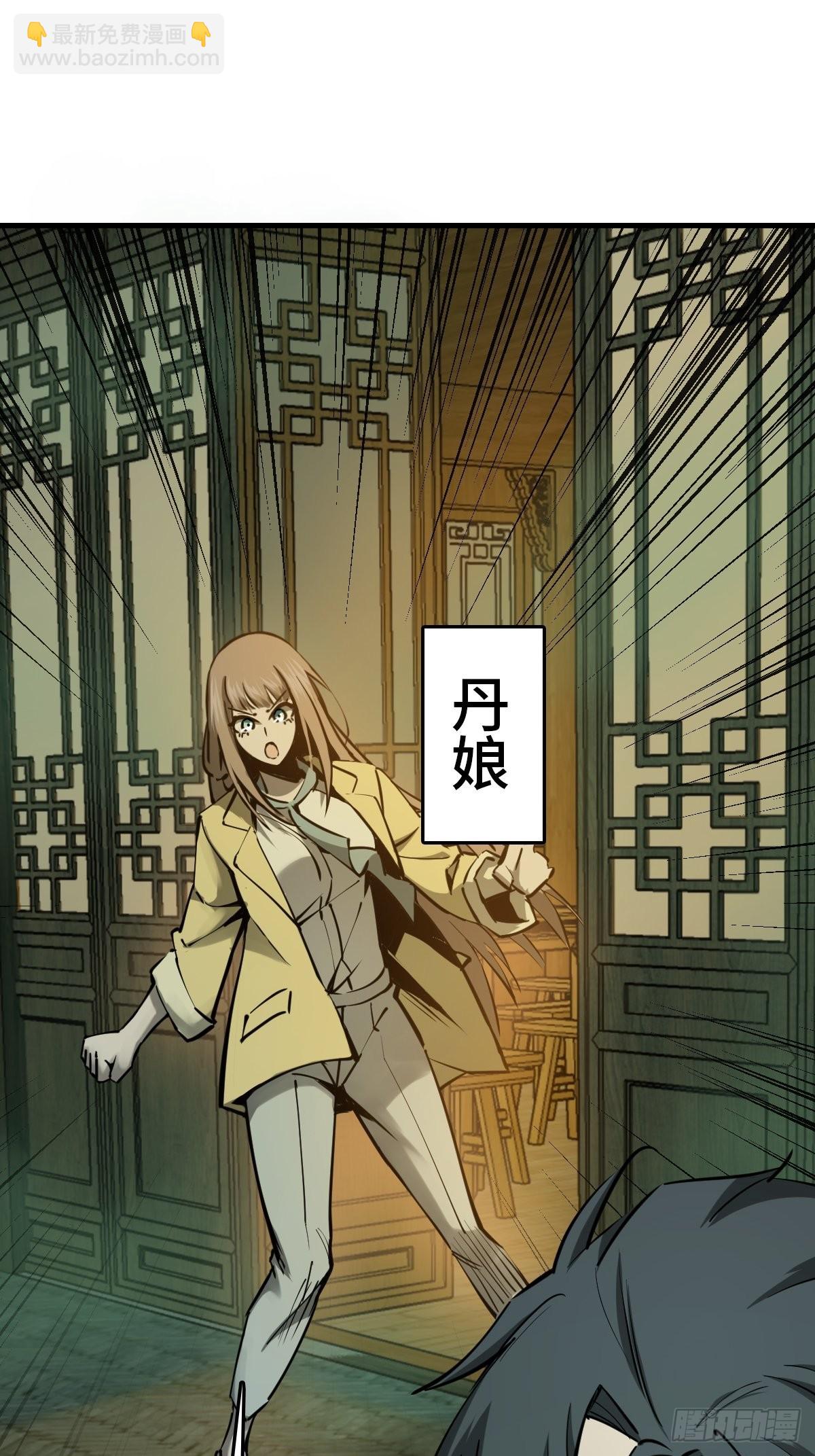 131 百鬼争食（下）(1/2)-第135话