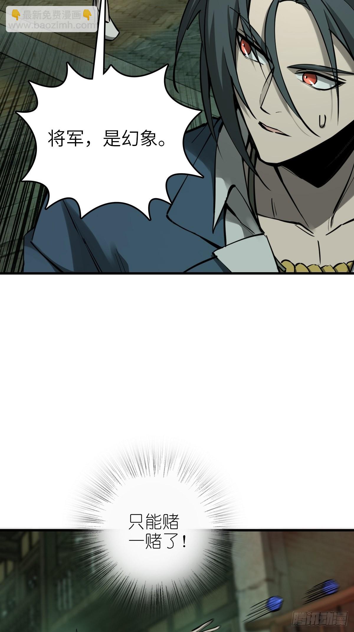 131 百鬼争食（下）(1/2)-第135话