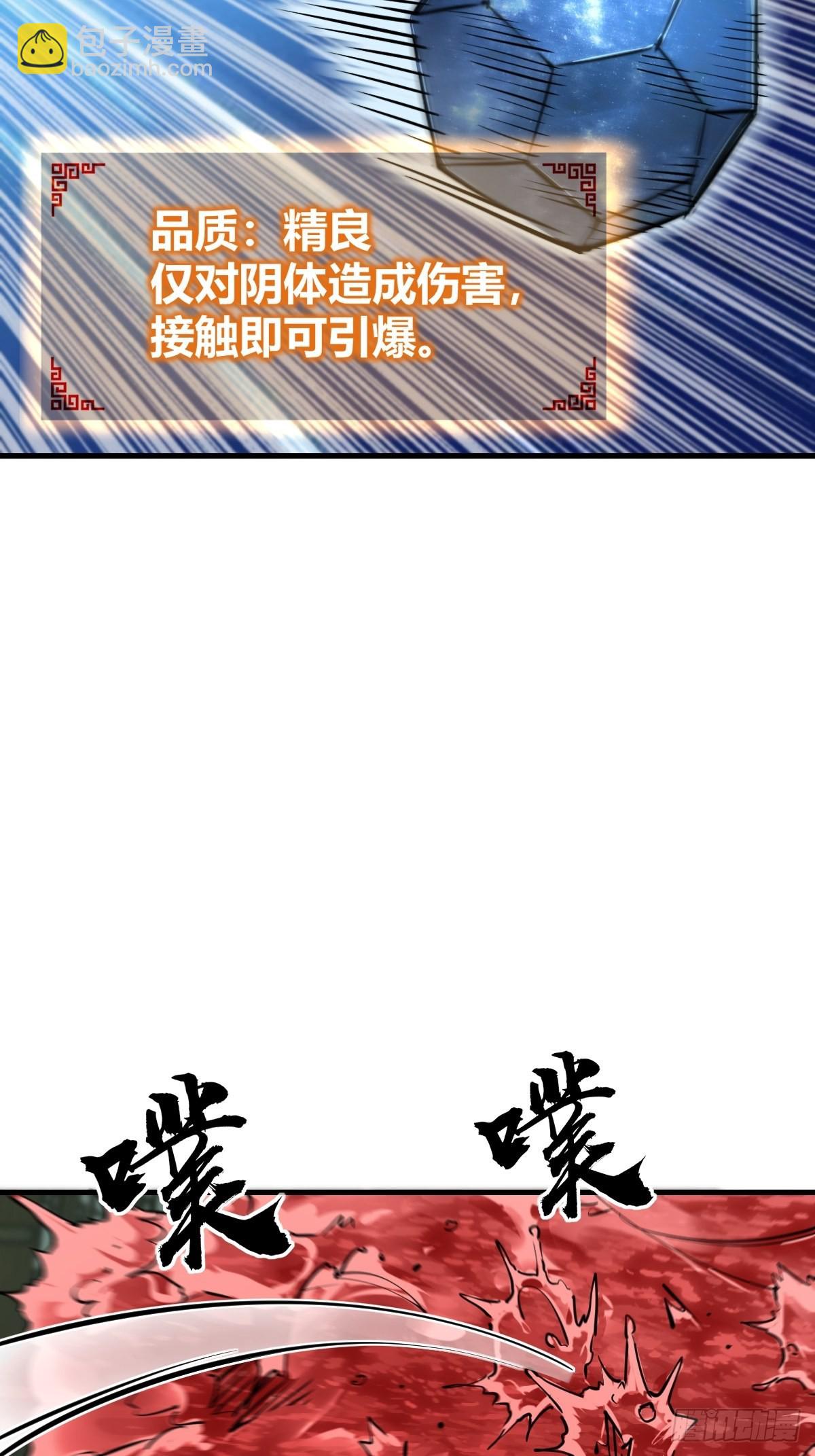131 百鬼争食（下）(1/2)-第135话