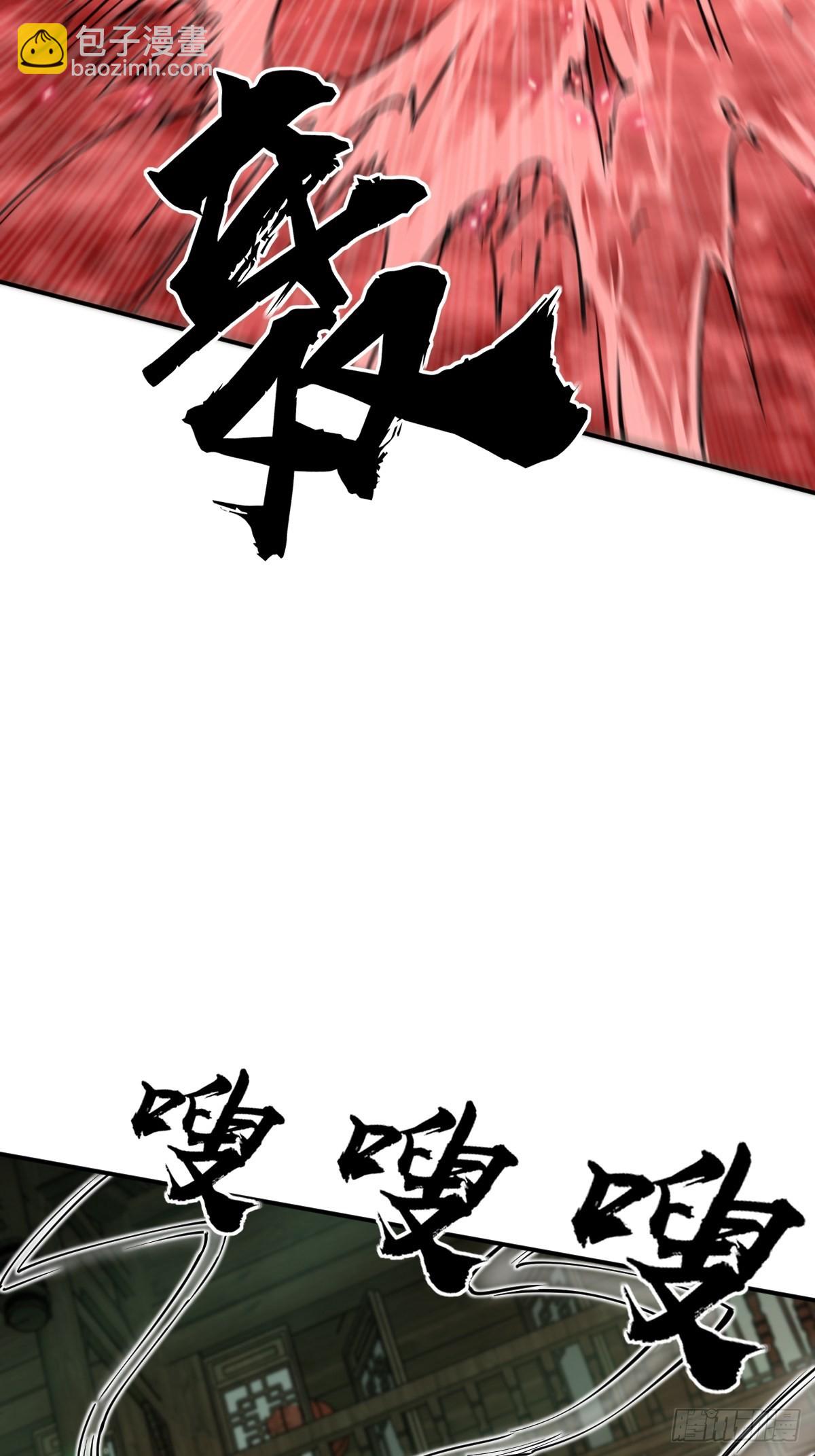 131 百鬼争食（下）(1/2)-第135话
