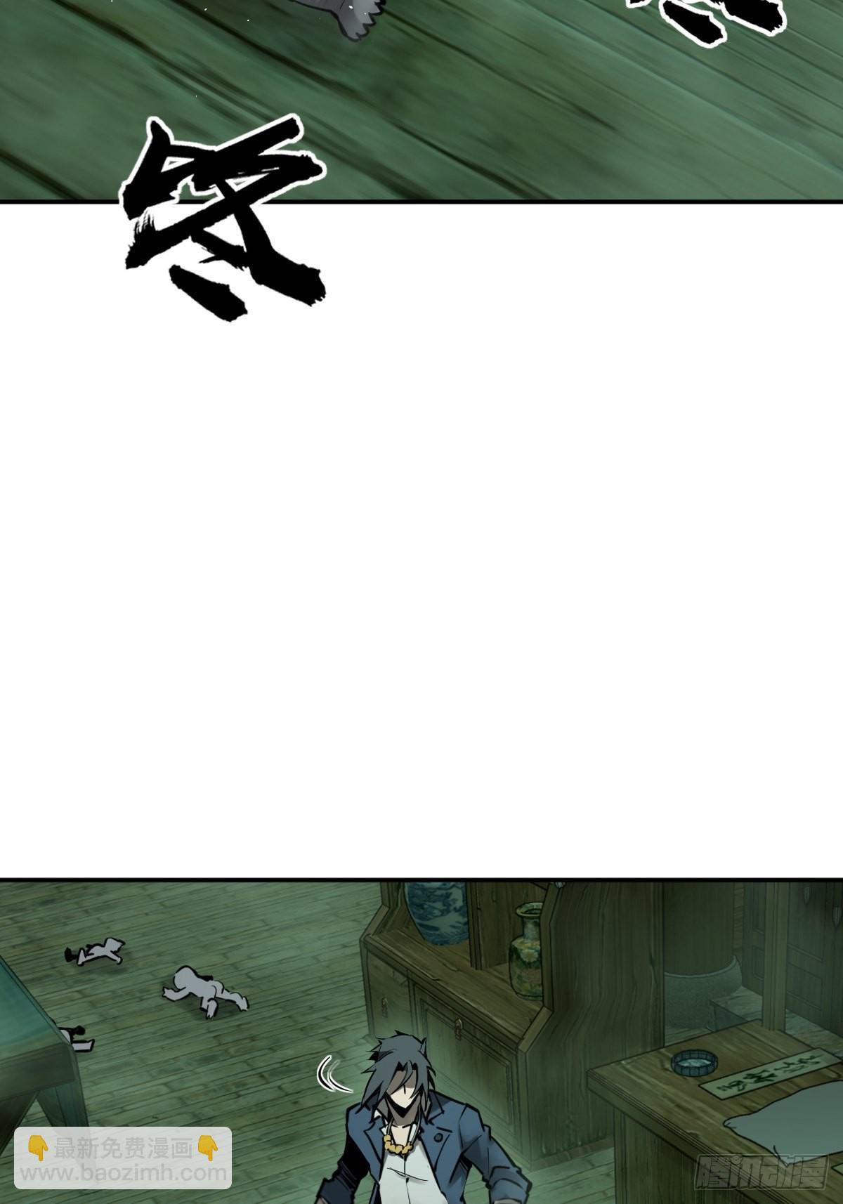 131 百鬼争食（下）(1/2)-第135话