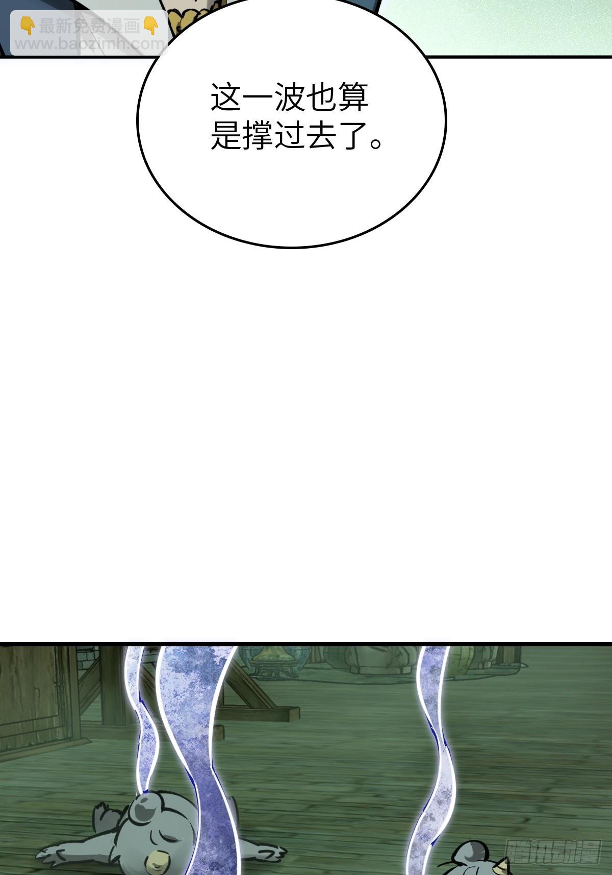131 百鬼争食（下）(1/2)-第135话
