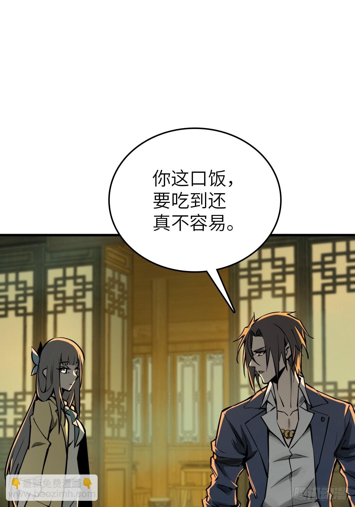 131 百鬼争食（下）(1/2)-第135话