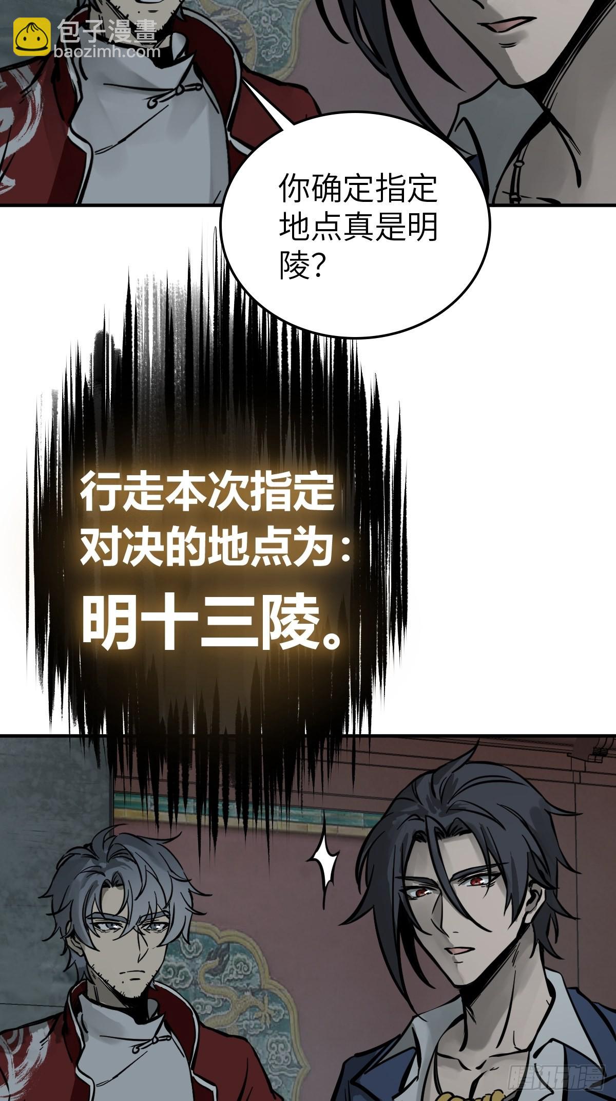 133 燕都，逐渐消失(1/3)-第137话