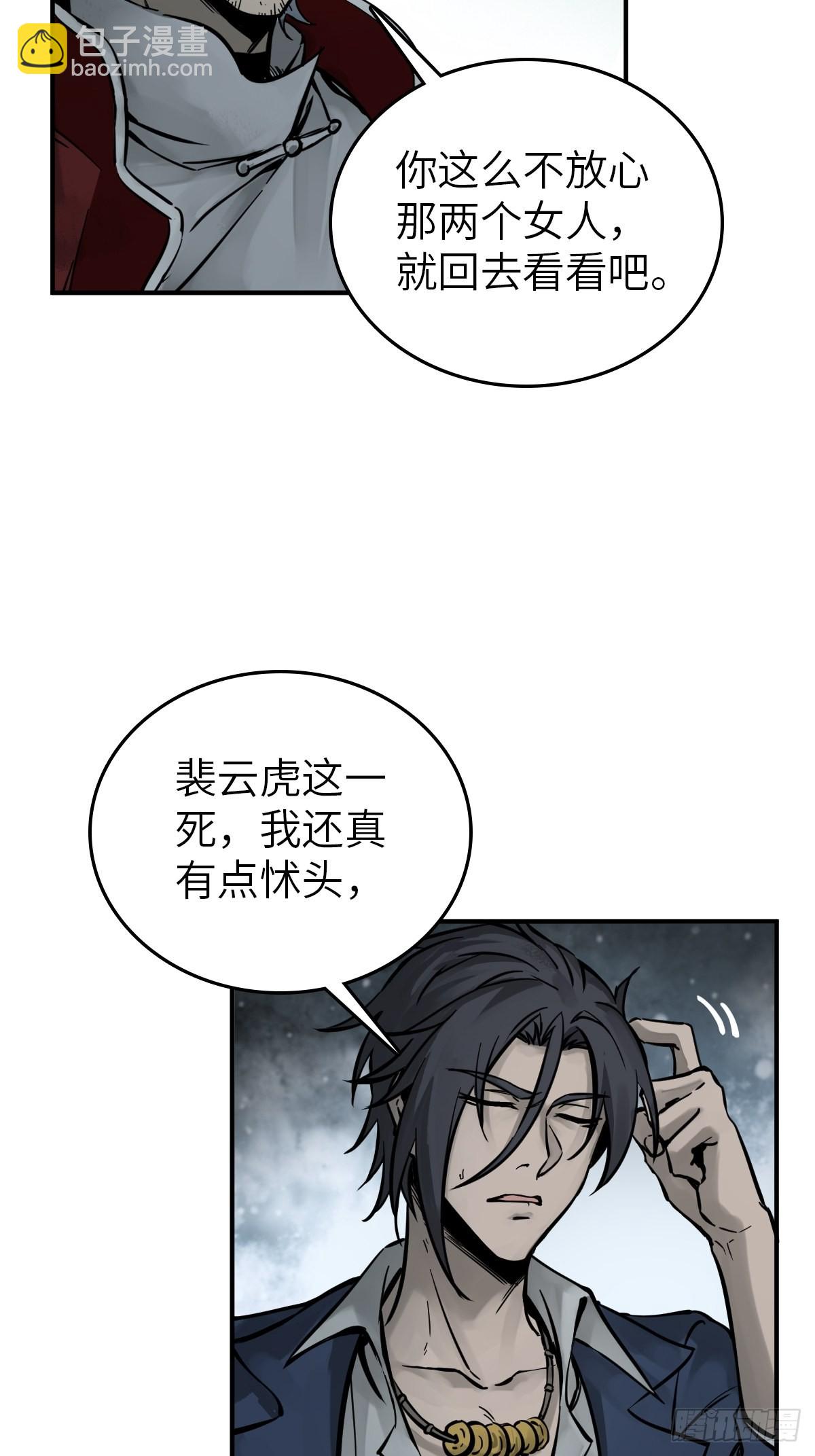 133 燕都，逐渐消失(1/3)-第137话