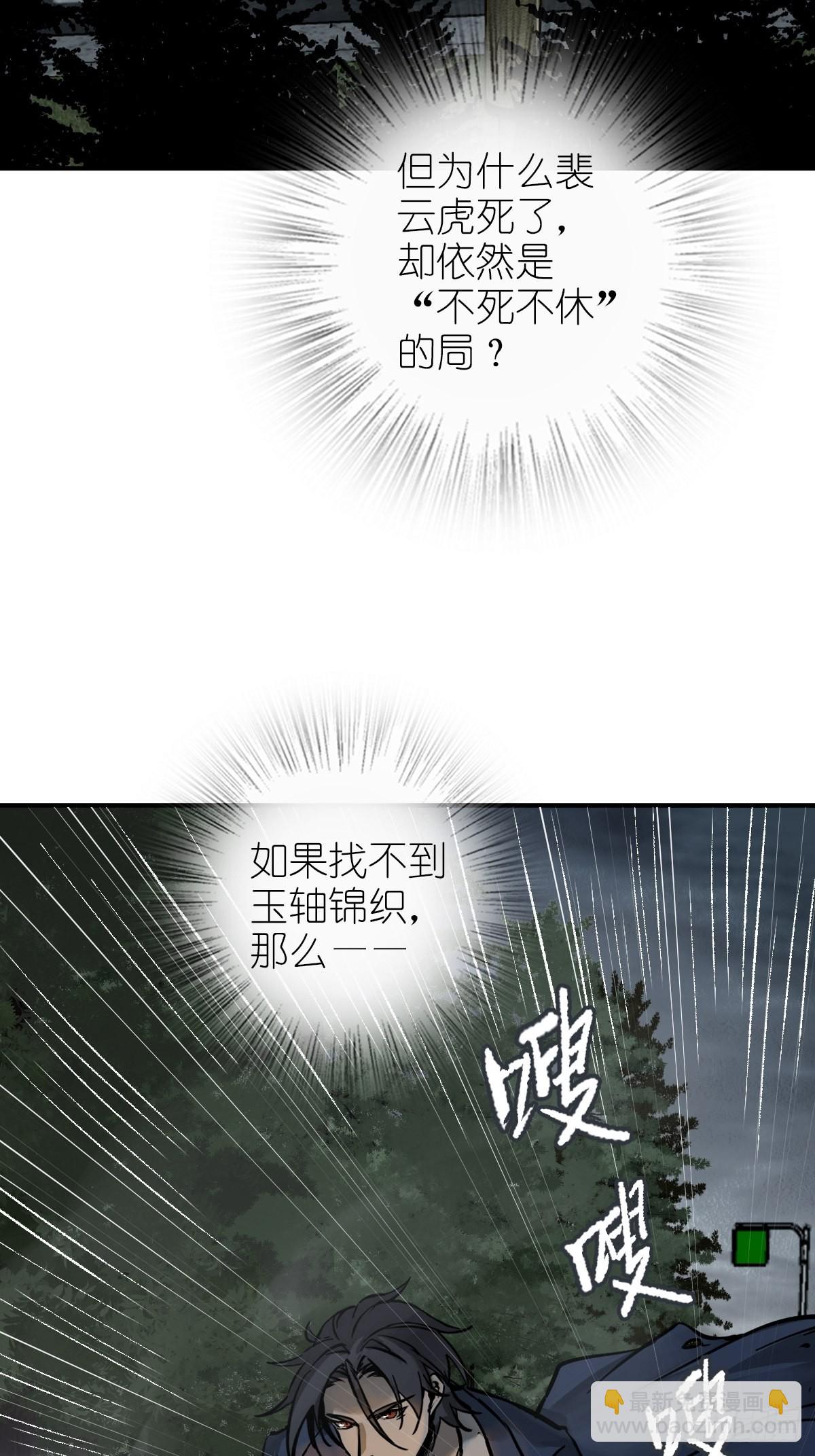 133 燕都，逐渐消失(1/3)-第137话