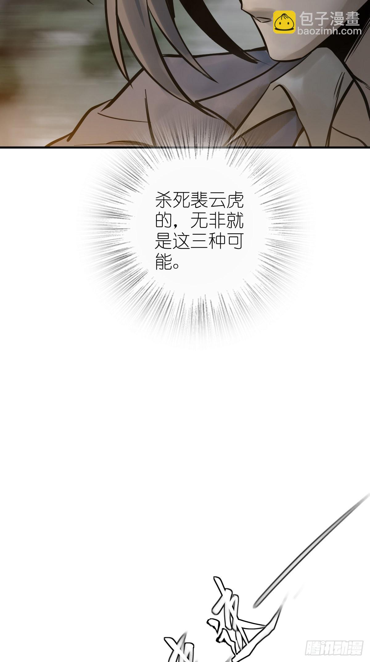133 燕都，逐渐消失(1/3)-第137话