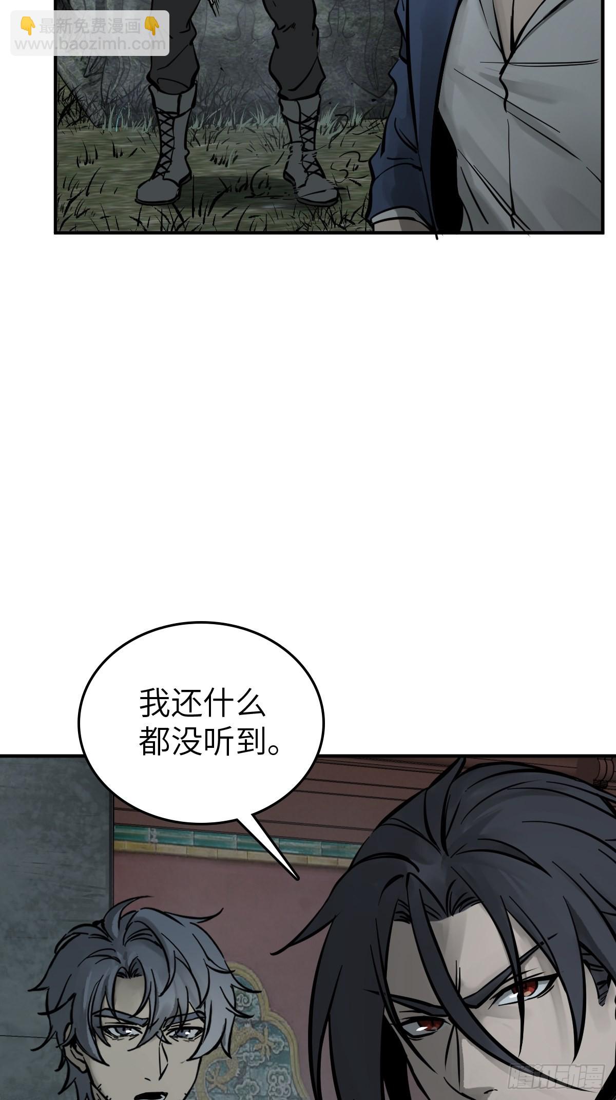 133 燕都，逐渐消失(1/3)-第137话
