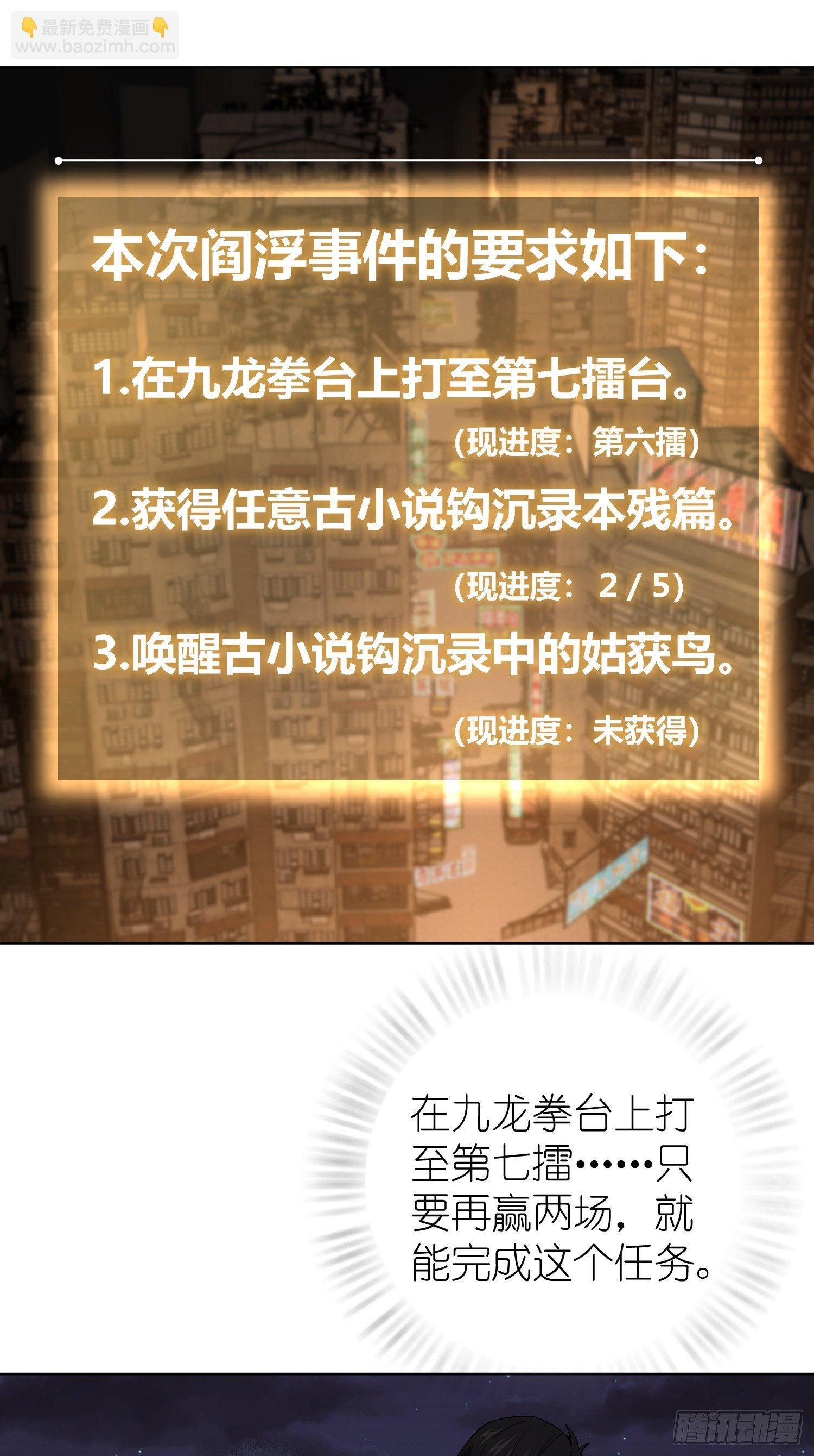 第十二回 出现！同行者(1/2)-第15话