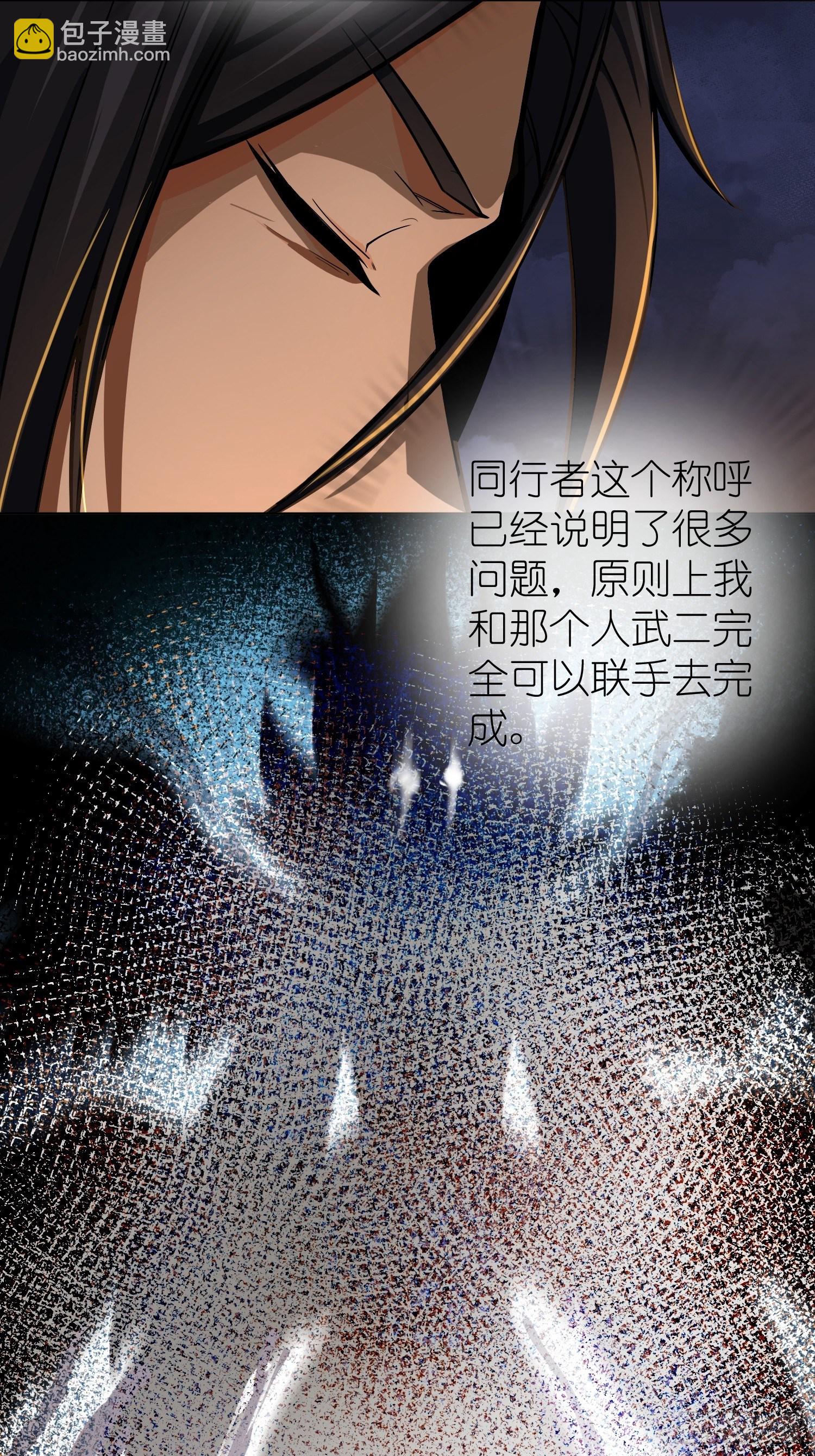 第十二回 出现！同行者(1/2)-第15话