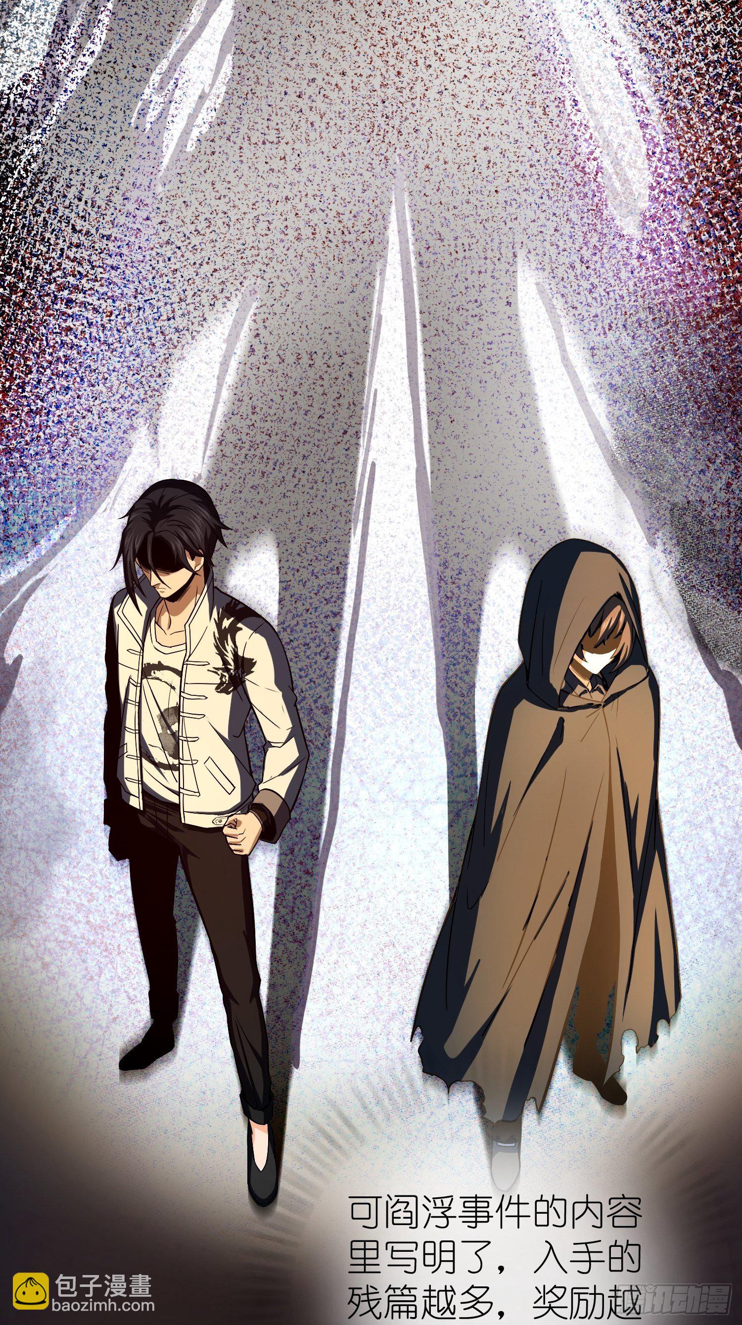 第十二回 出现！同行者(1/2)-第15话