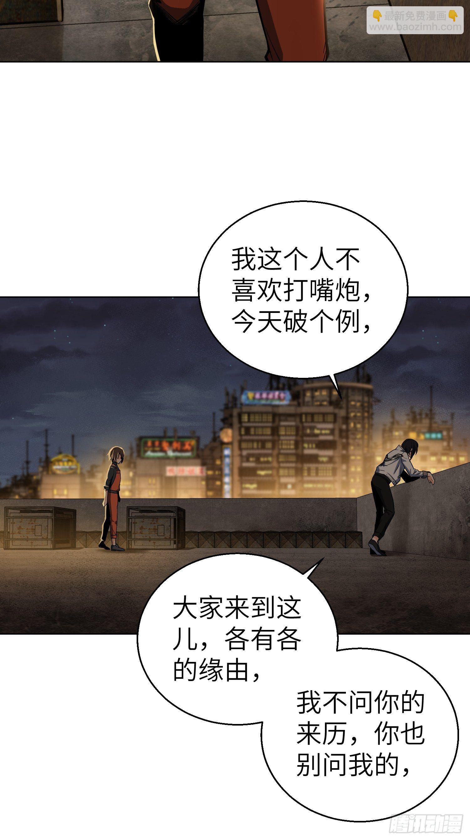 第十二回 出现！同行者(1/2)-第15话