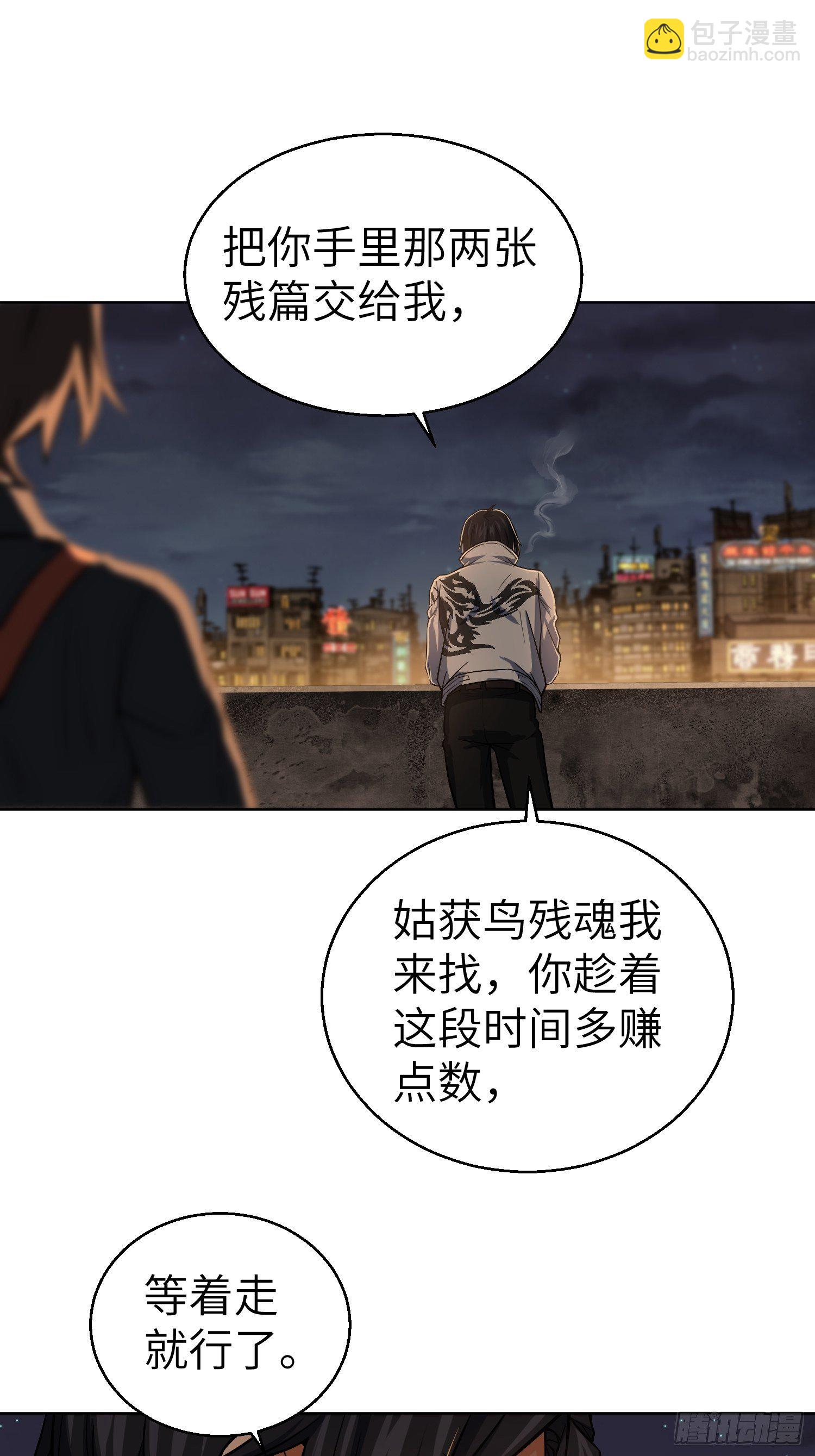 第十二回 出现！同行者(1/2)-第15话