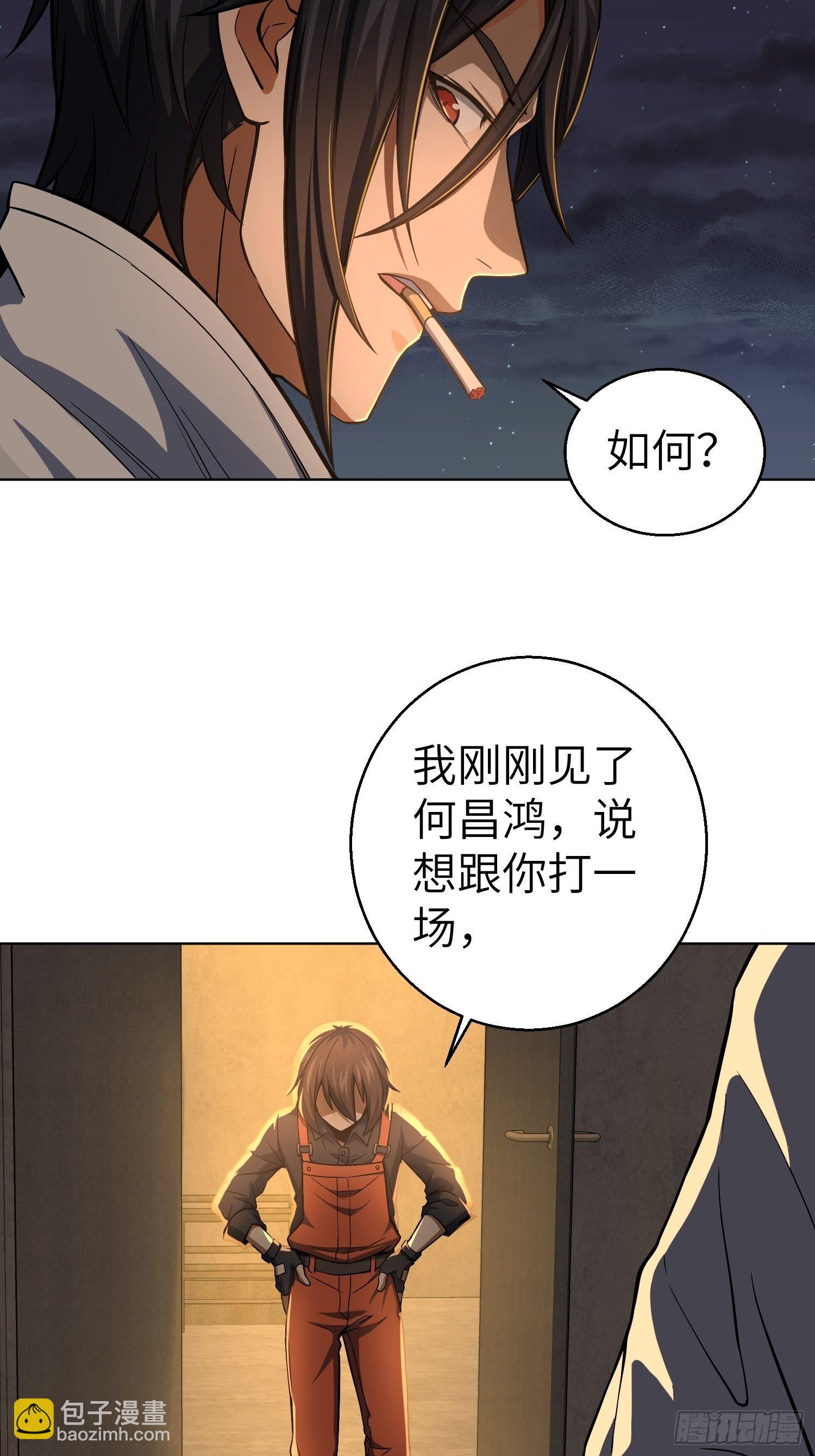 第十二回 出现！同行者(1/2)-第15话