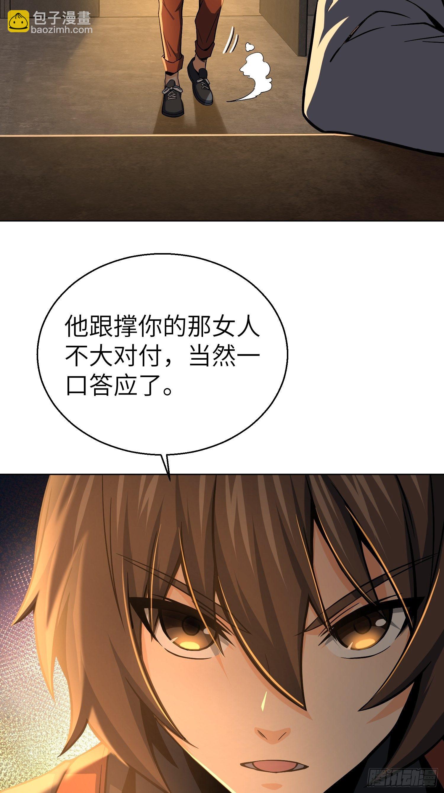 第十二回 出现！同行者(1/2)-第15话