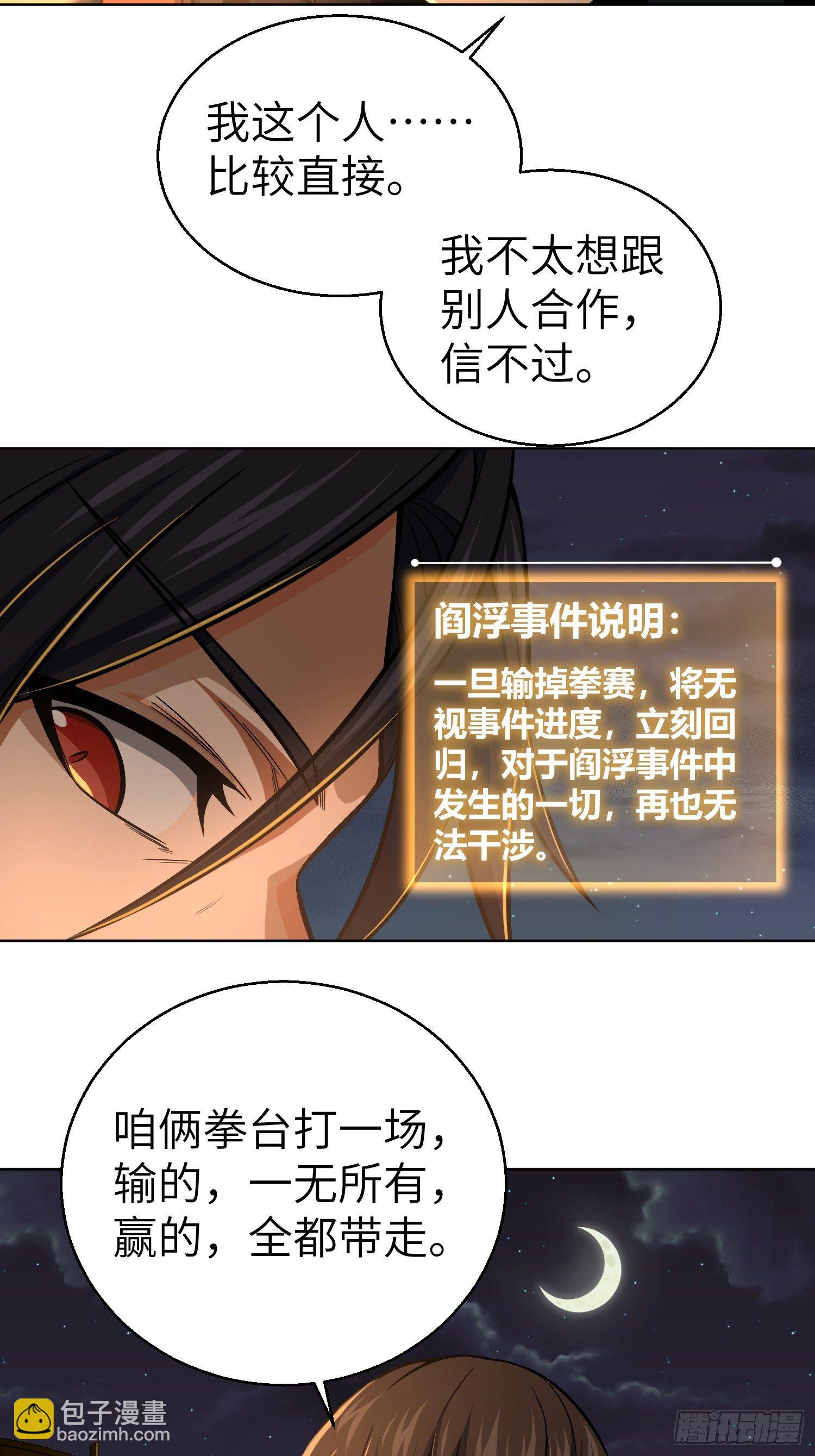 第十二回 出现！同行者(1/2)-第15话