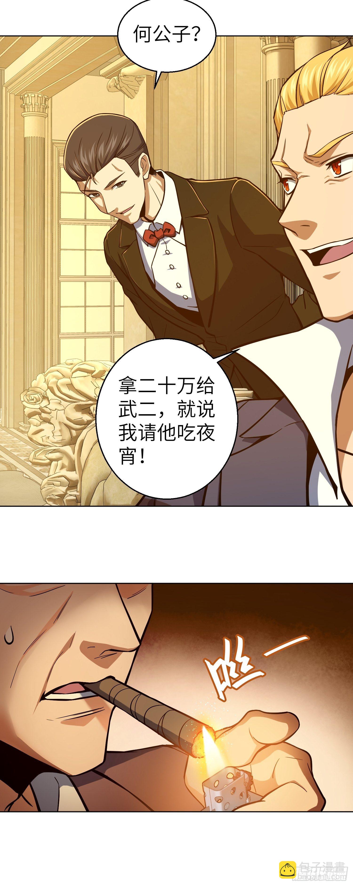 第十二回 出现！同行者(1/2)-第15话