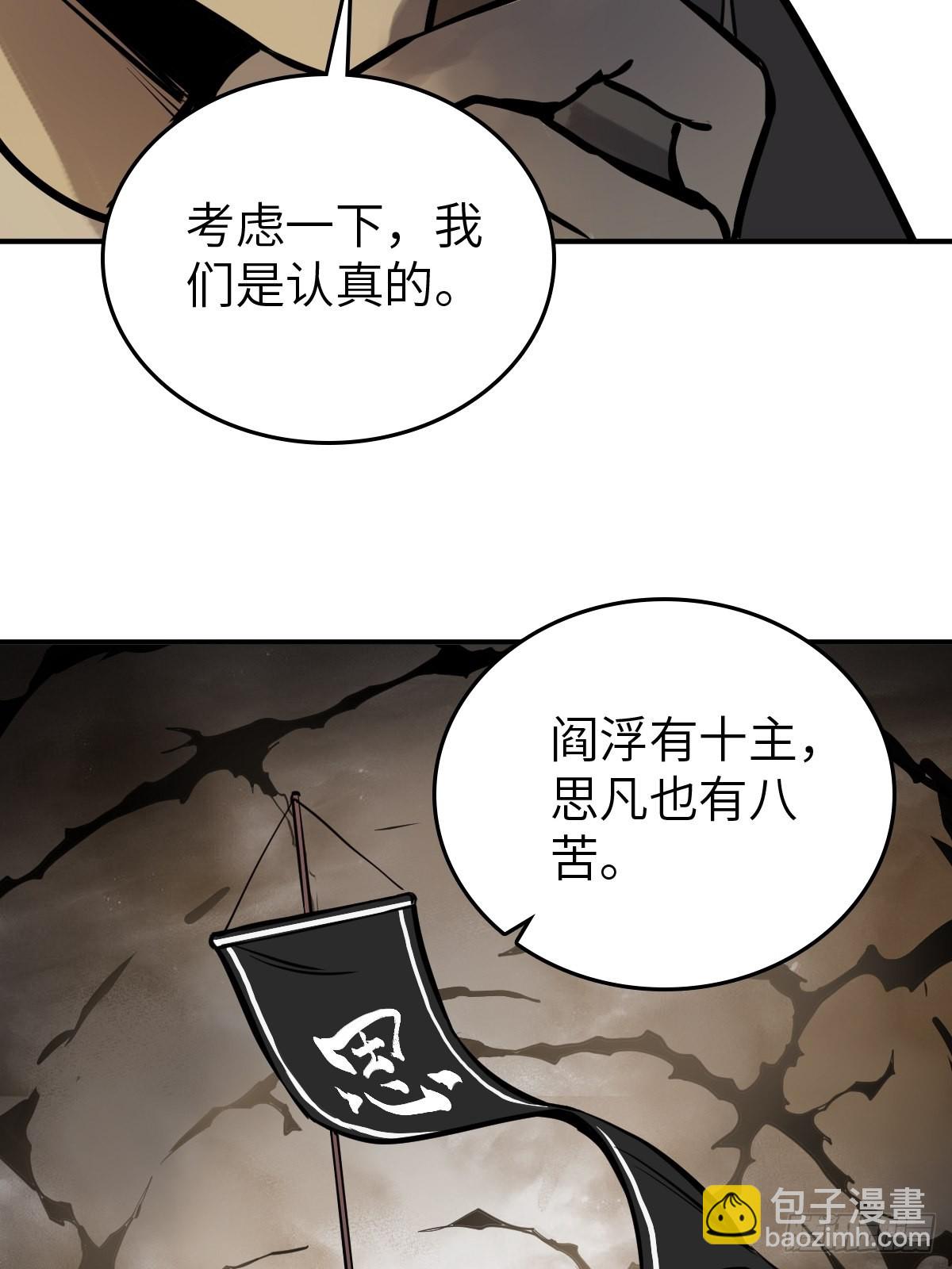 135 思凡的邀请(1/3)-第139话
