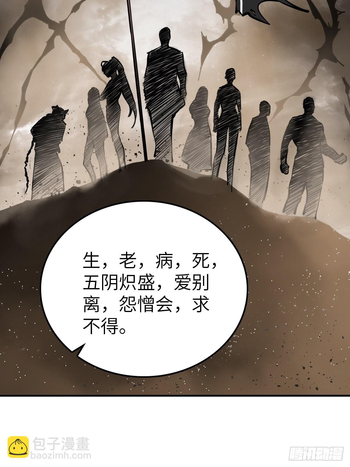 135 思凡的邀请(1/3)-第139话